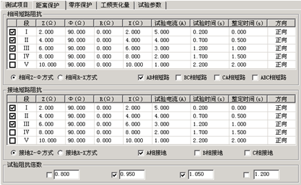 微機(jī)繼電保護(hù)測試儀