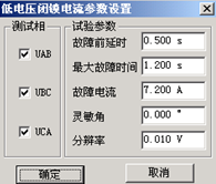 馳宇電力微機(jī)繼電保護(hù)測(cè)試儀的低電壓閉鎖過流