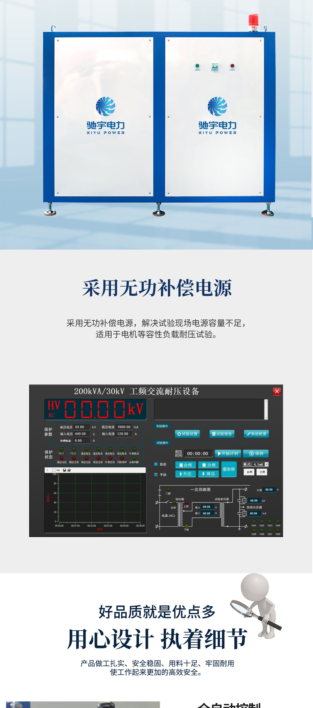 工頻交流耐壓試驗設(shè)備