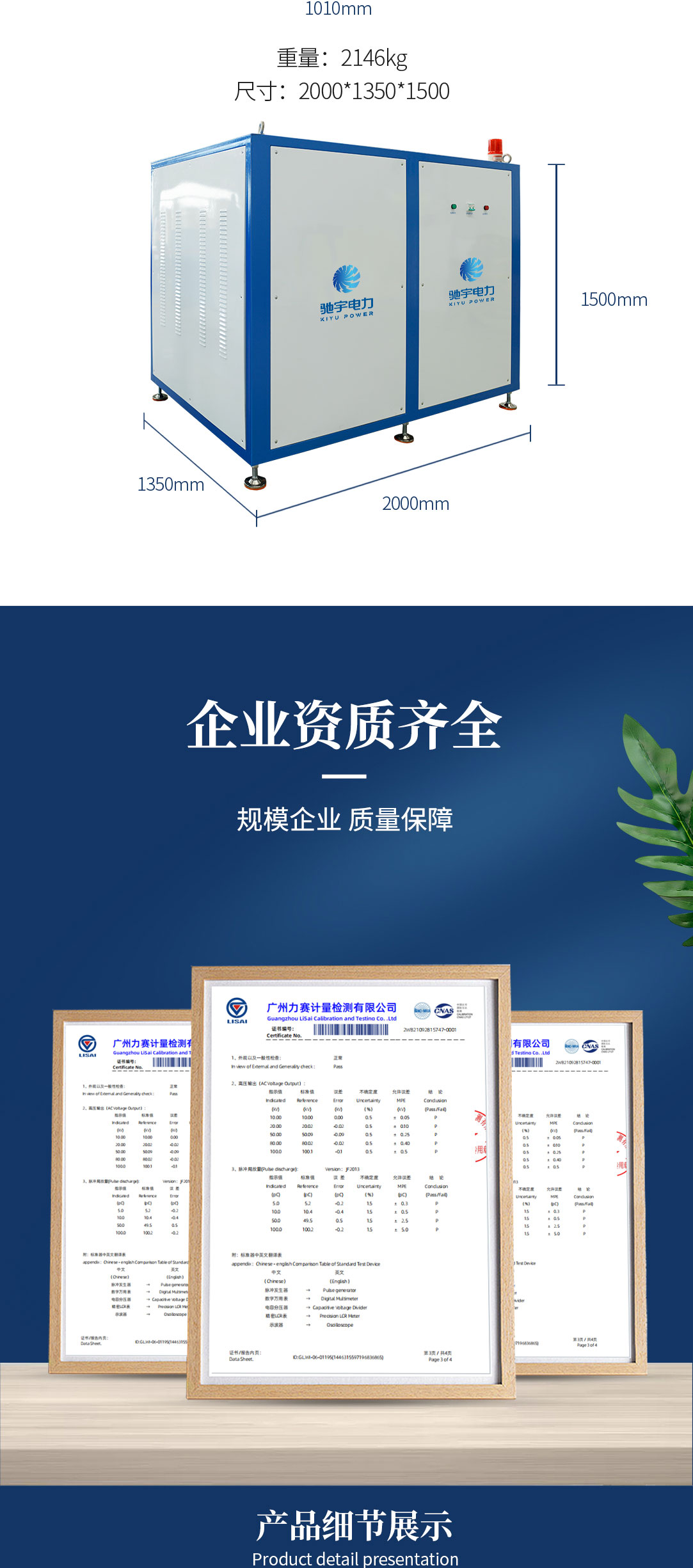 工頻交流耐壓試驗設(shè)備