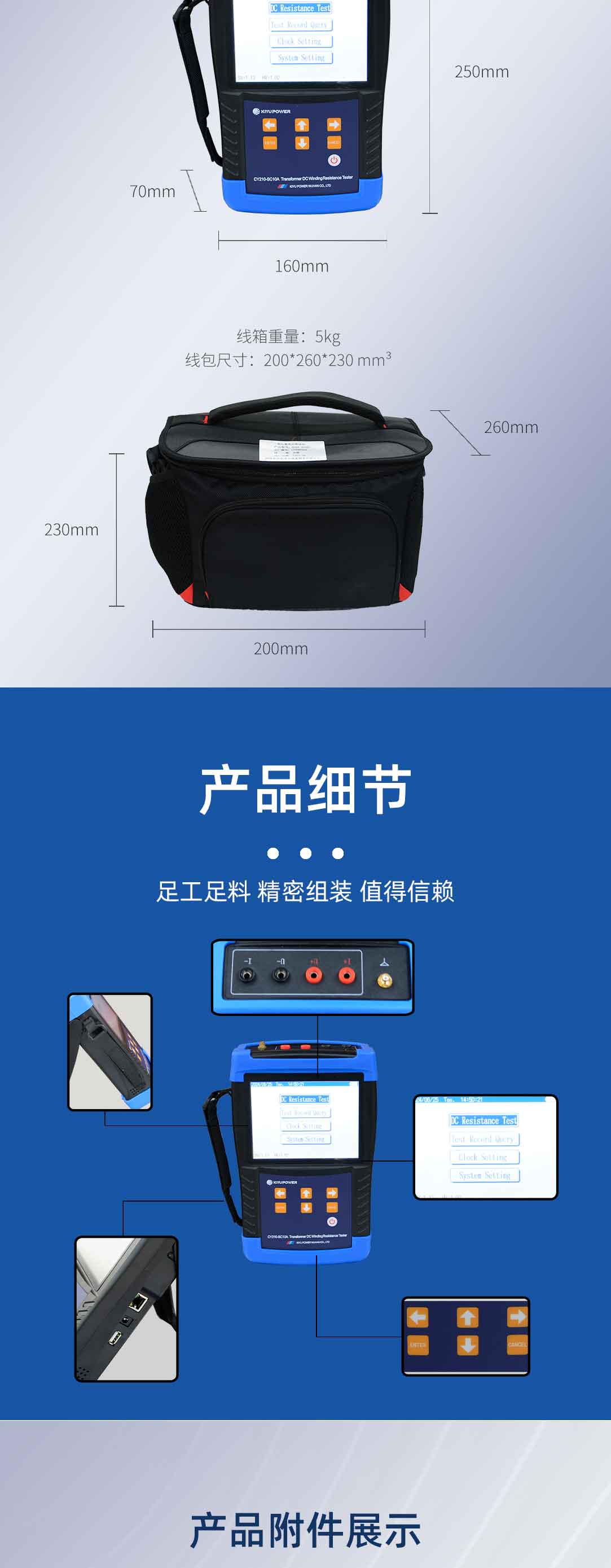 手持式變壓器直流電阻測(cè)試儀