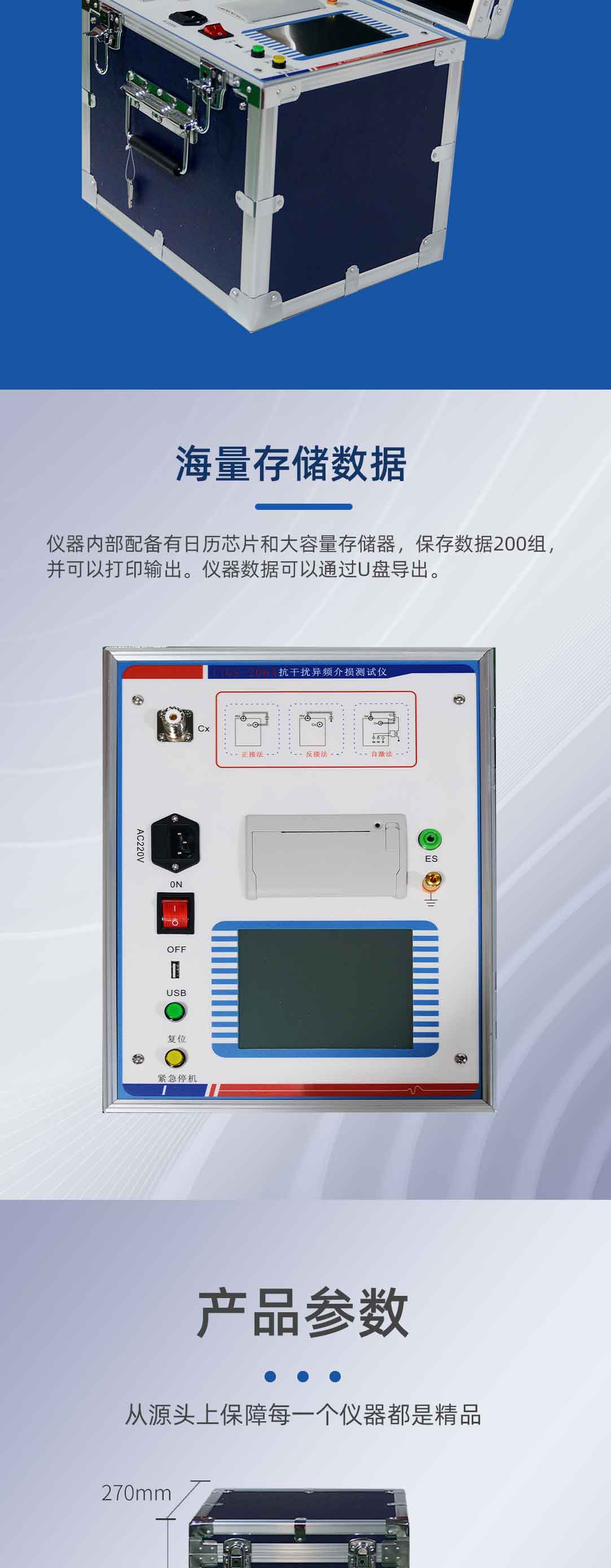 抗干擾異頻介損測(cè)試儀