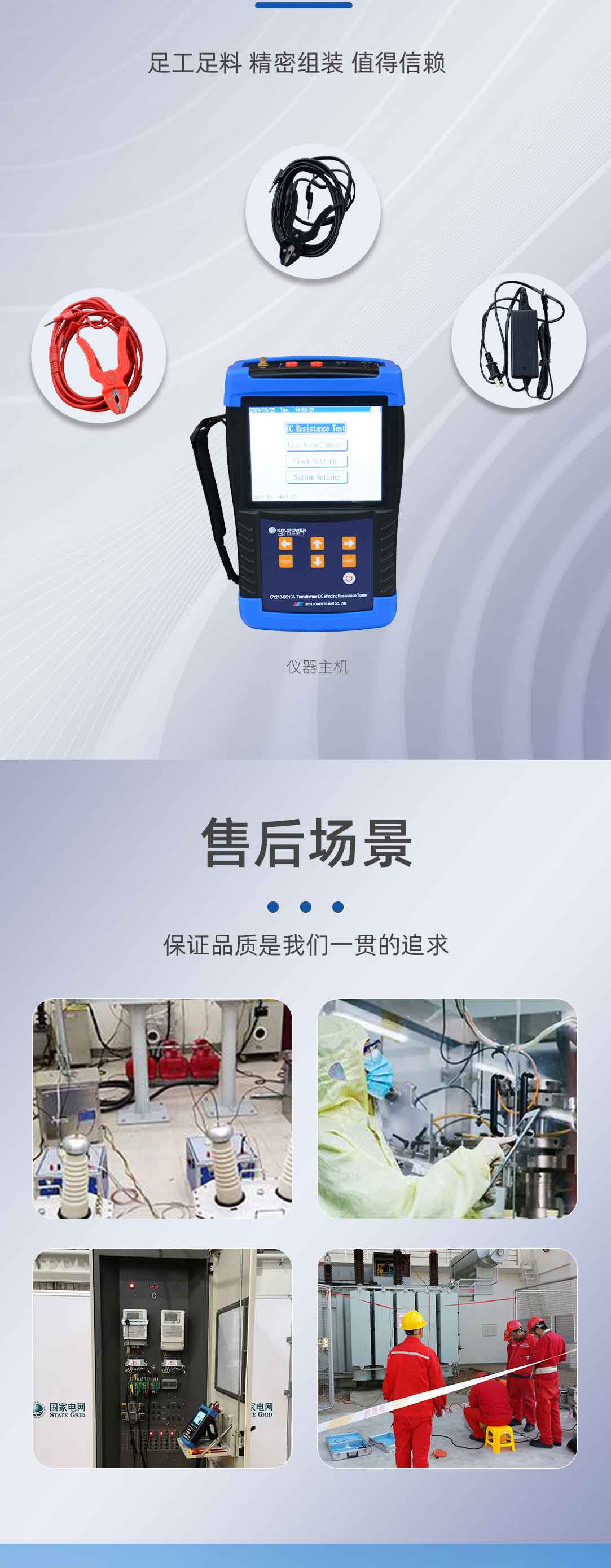 手持式變壓器直流電阻測(cè)試儀