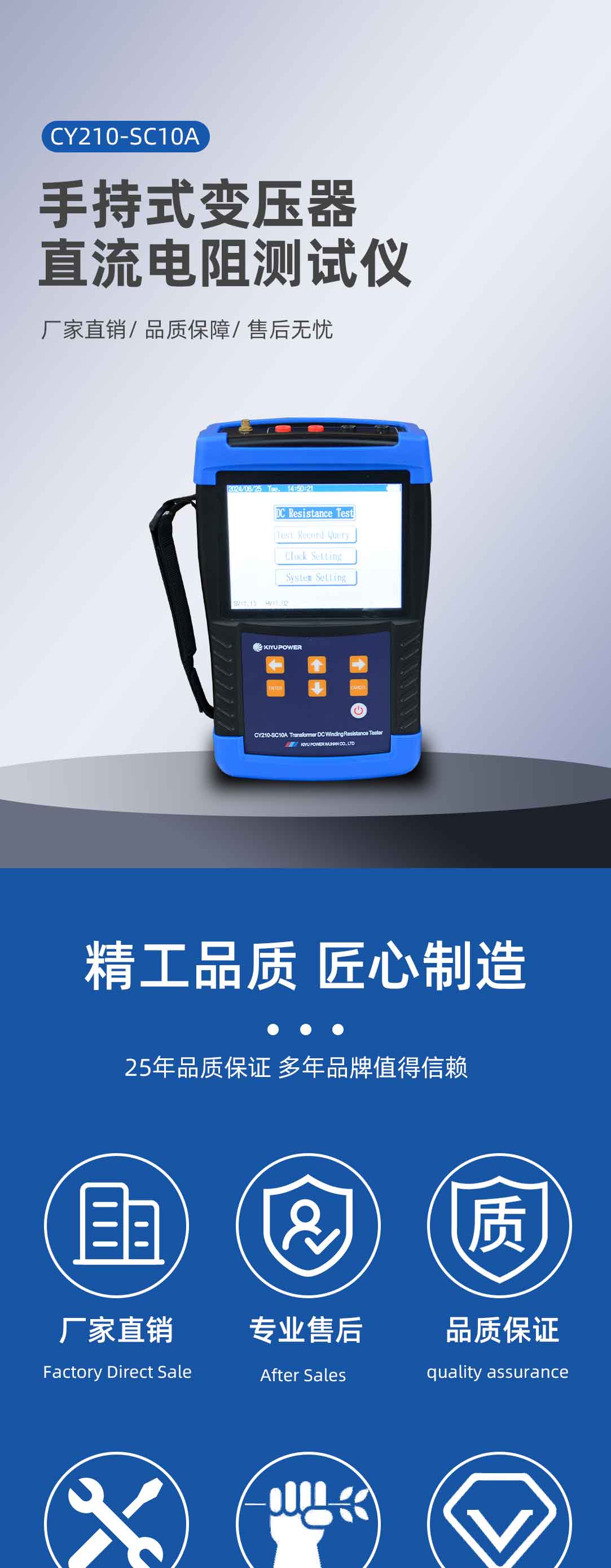 手持式變壓器直流電阻測(cè)試儀