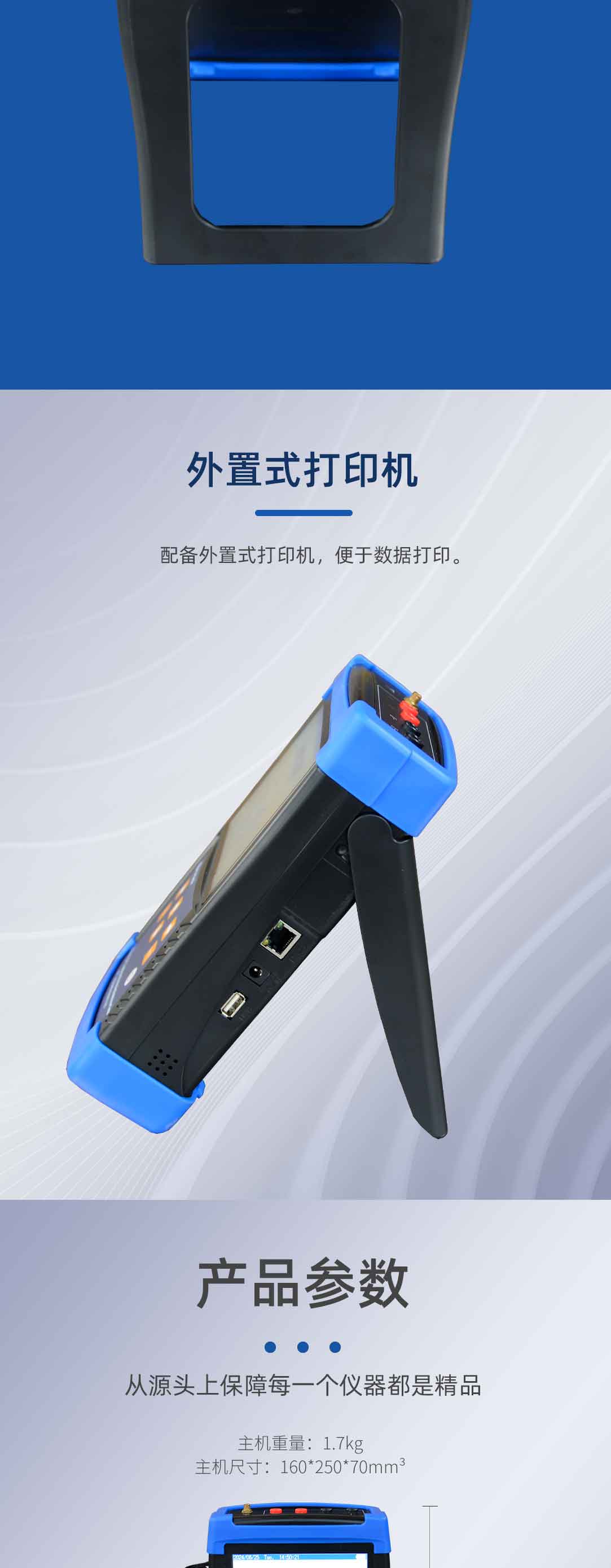 手持式變壓器直流電阻測(cè)試儀