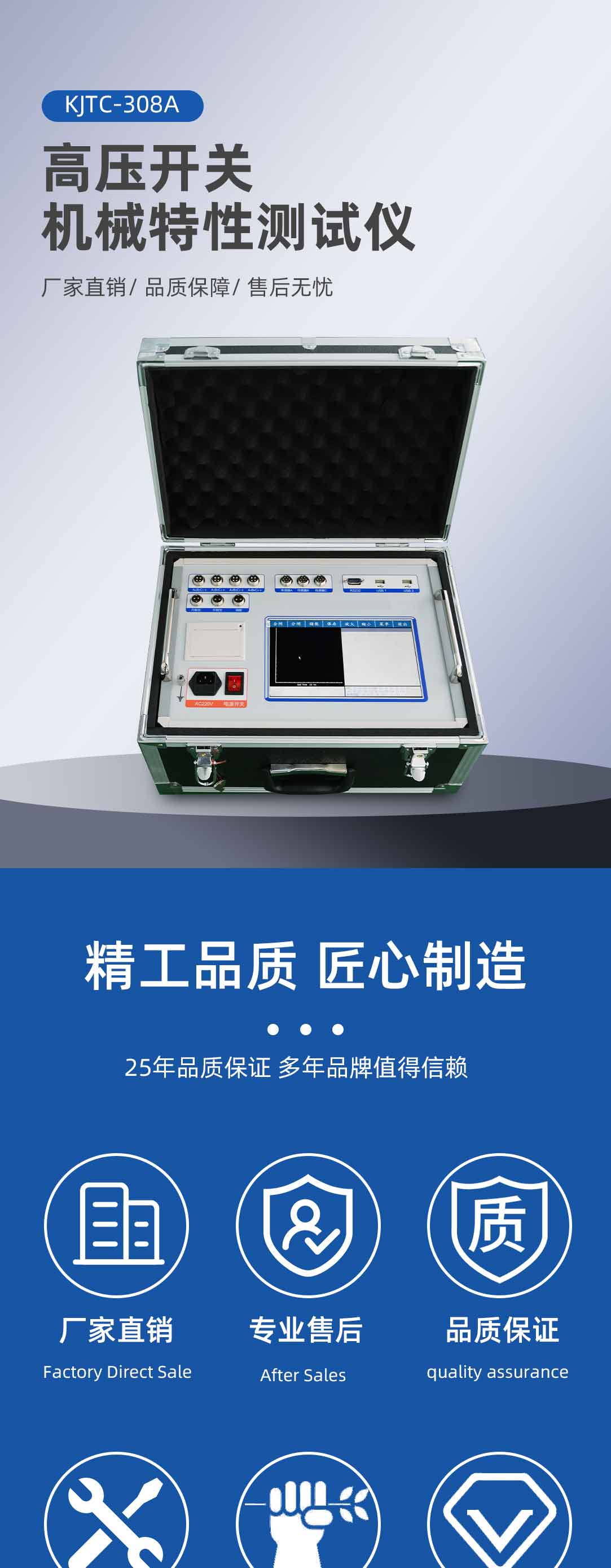 高壓開(kāi)關(guān)機(jī)械特性測(cè)試儀
