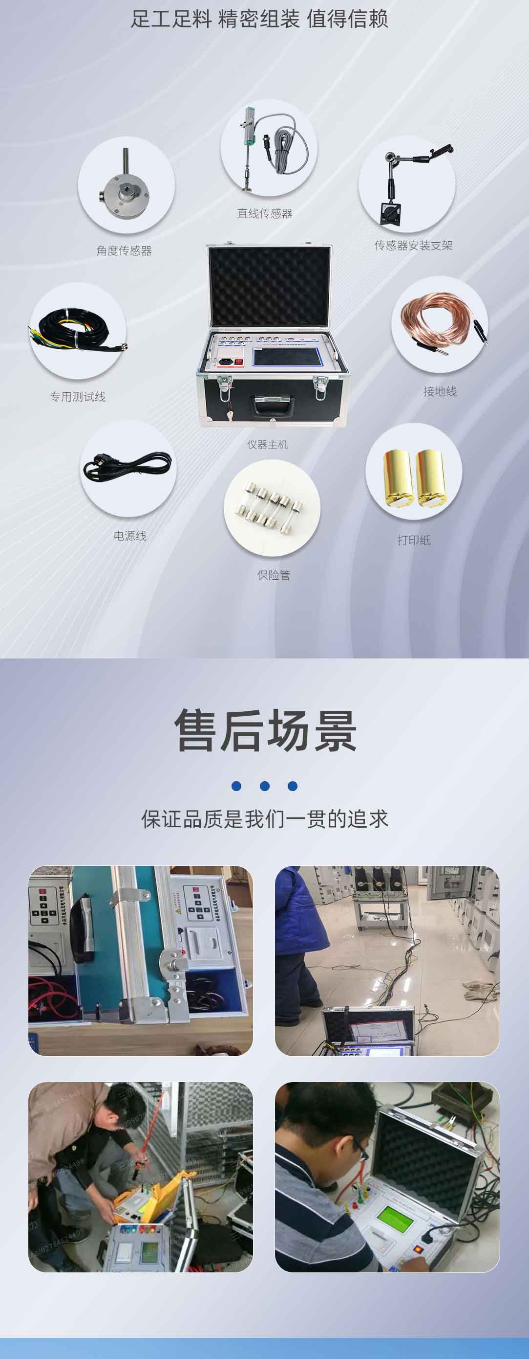 高壓開(kāi)關(guān)機(jī)械特性測(cè)試儀