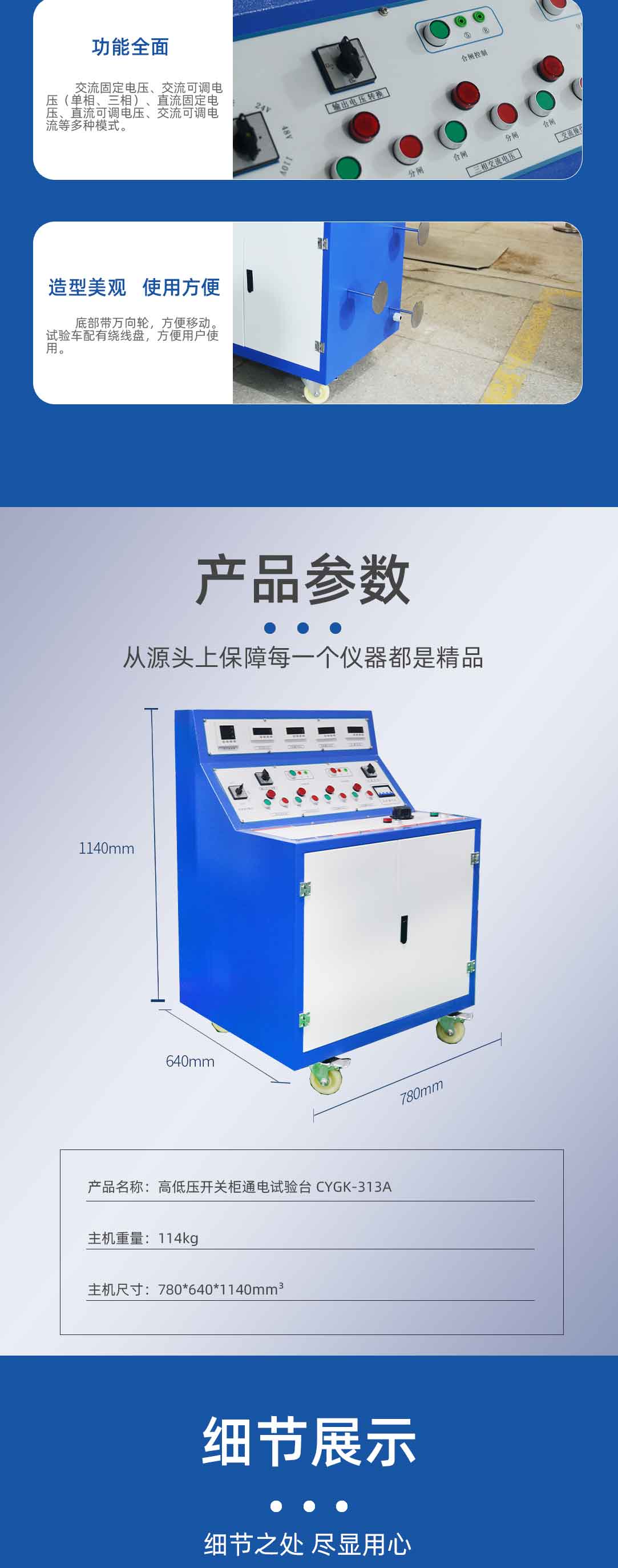 高低壓開關(guān)柜通電試驗臺