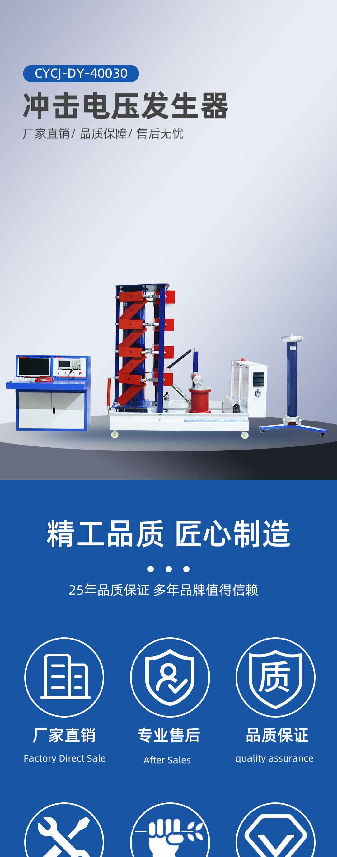 沖擊電壓發(fā)生器
