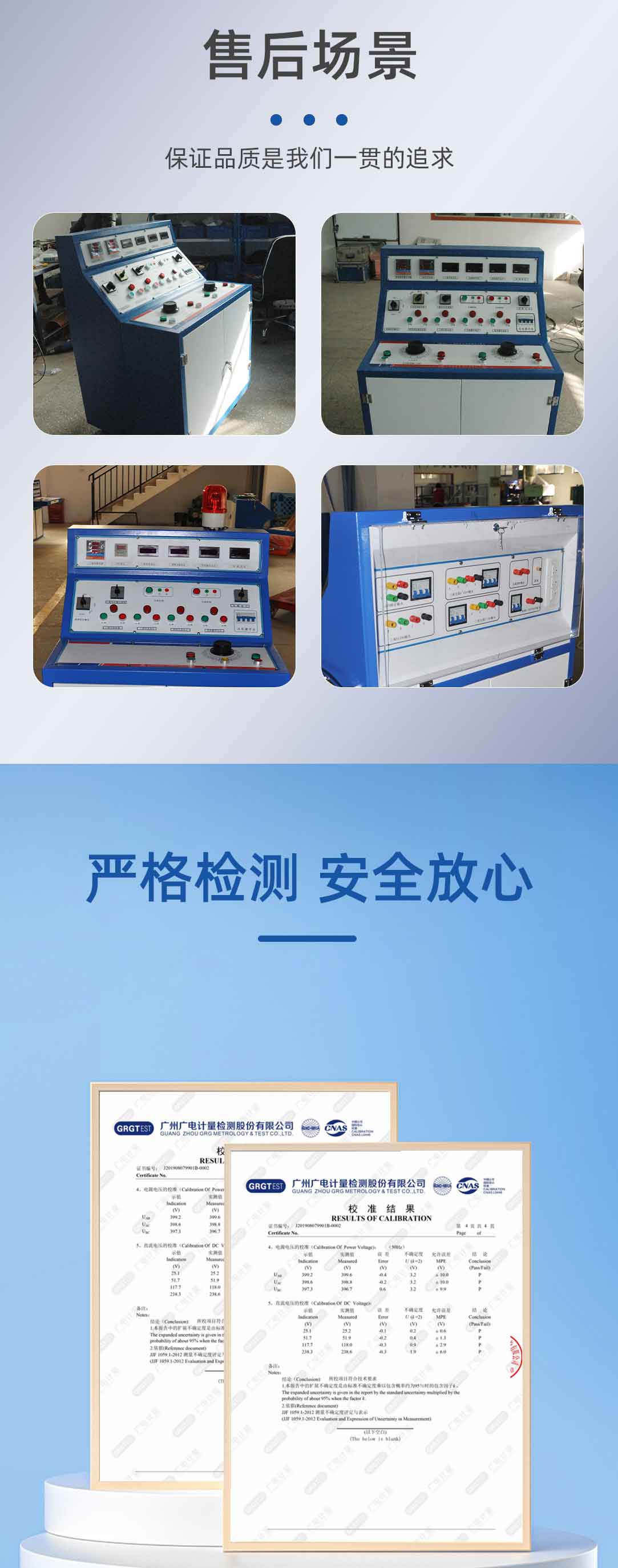 高低壓開關(guān)柜通電試驗臺