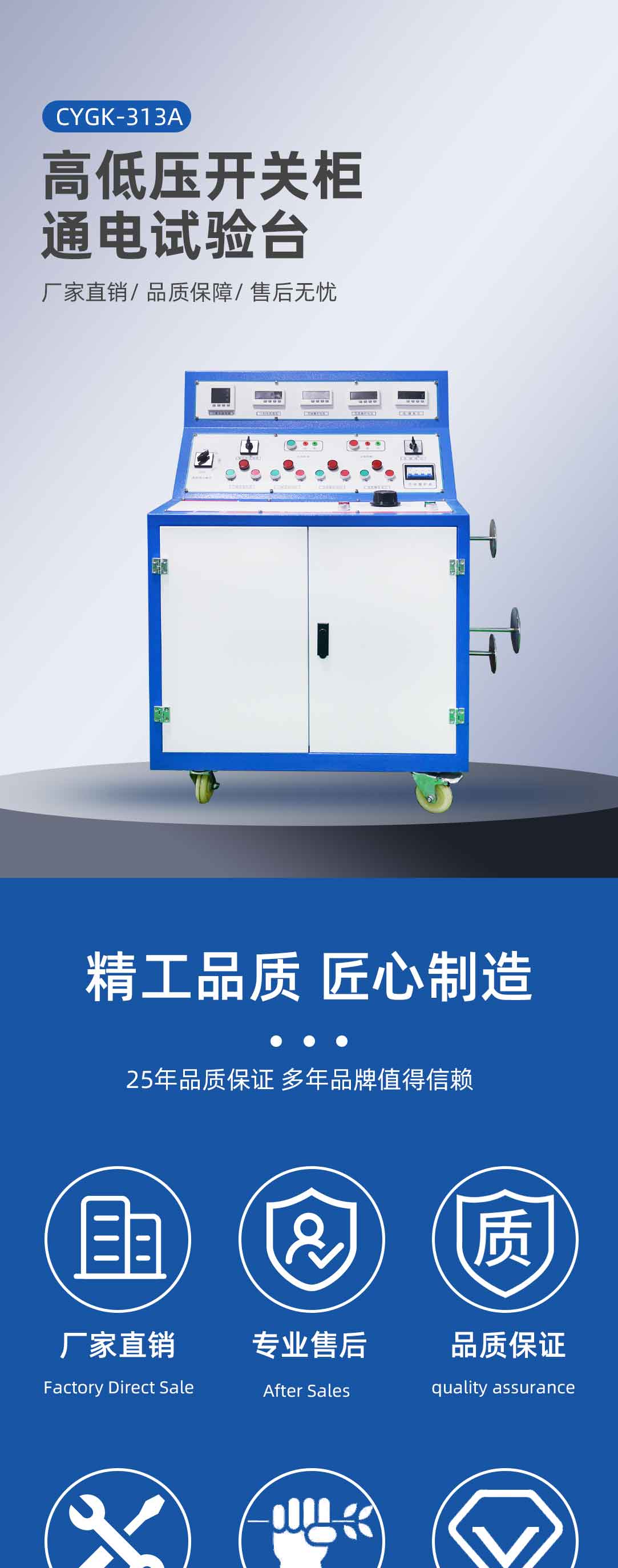高低壓開關(guān)柜通電試驗臺