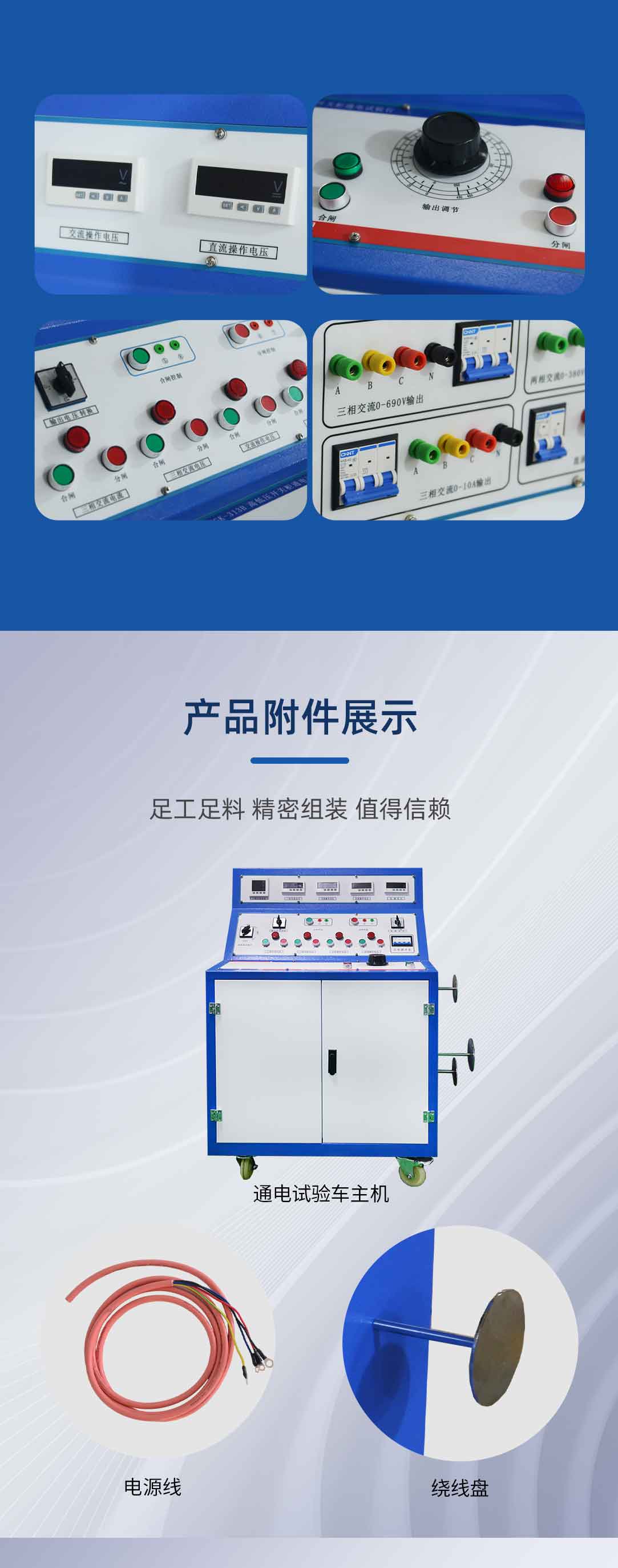 高低壓開關(guān)柜通電試驗臺