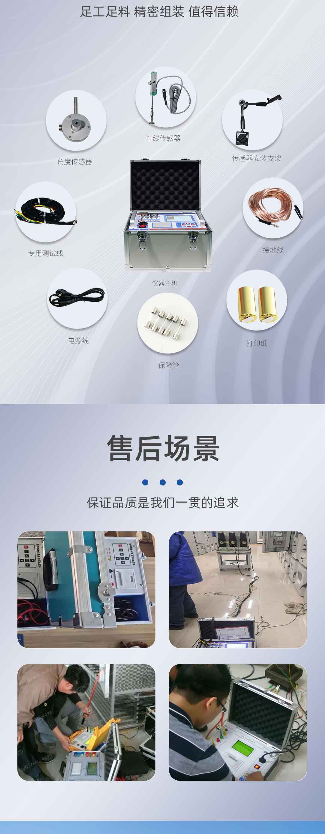 高壓開關(guān)動特性測試儀