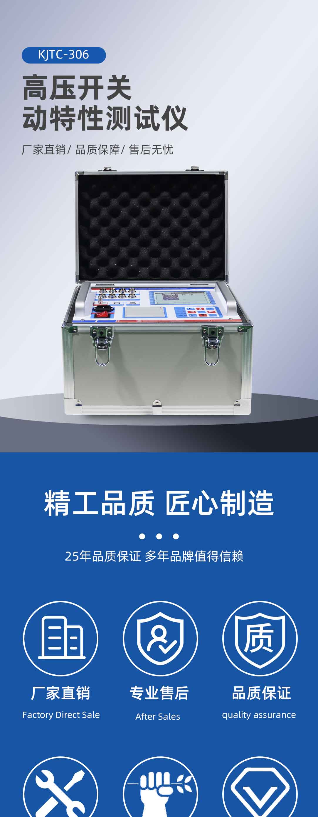 高壓開關(guān)動特性測試儀