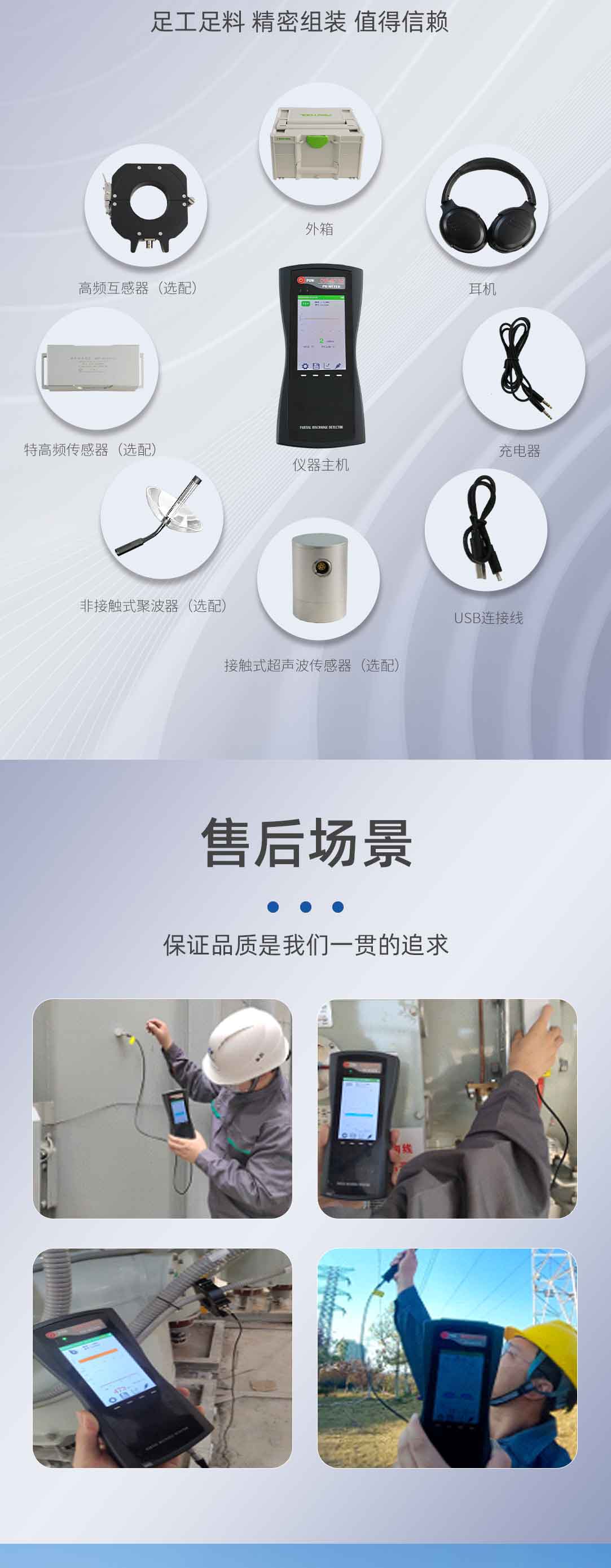 手持式局部放電檢測(cè)儀