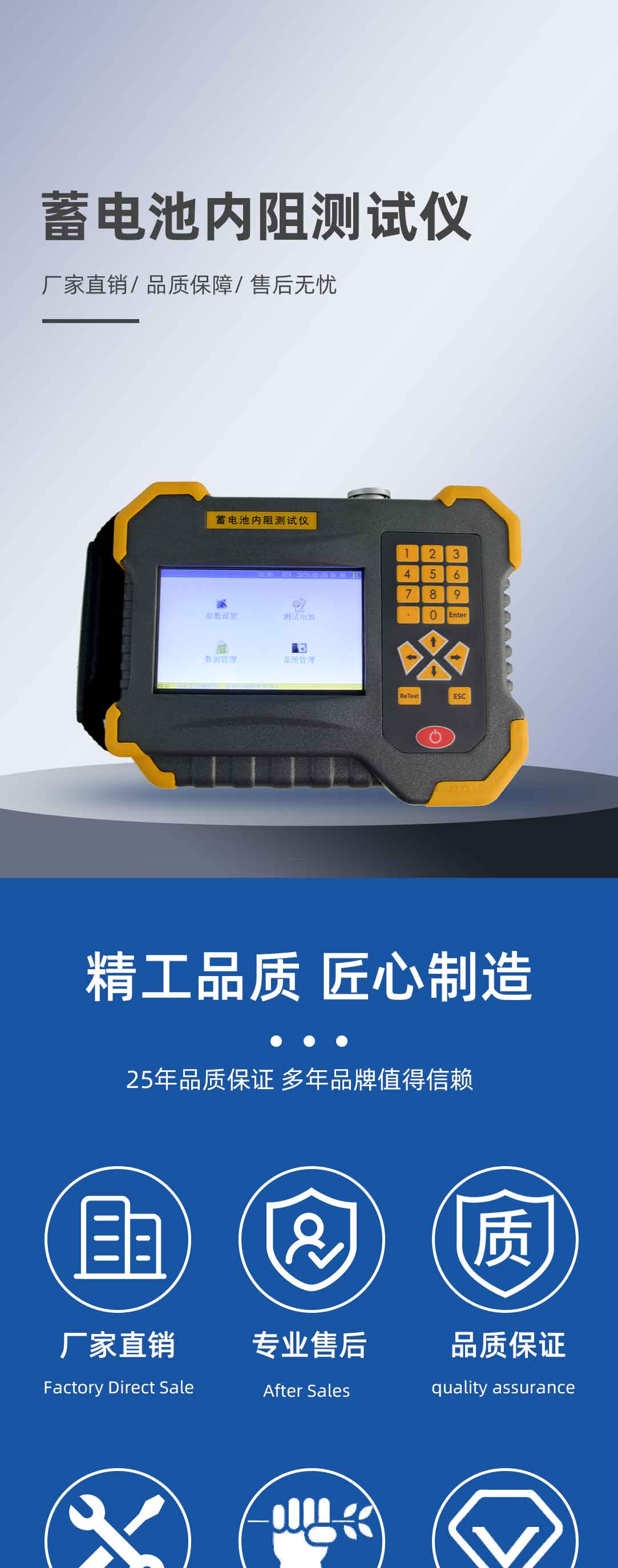 蓄電池內(nèi)阻測(cè)試儀
