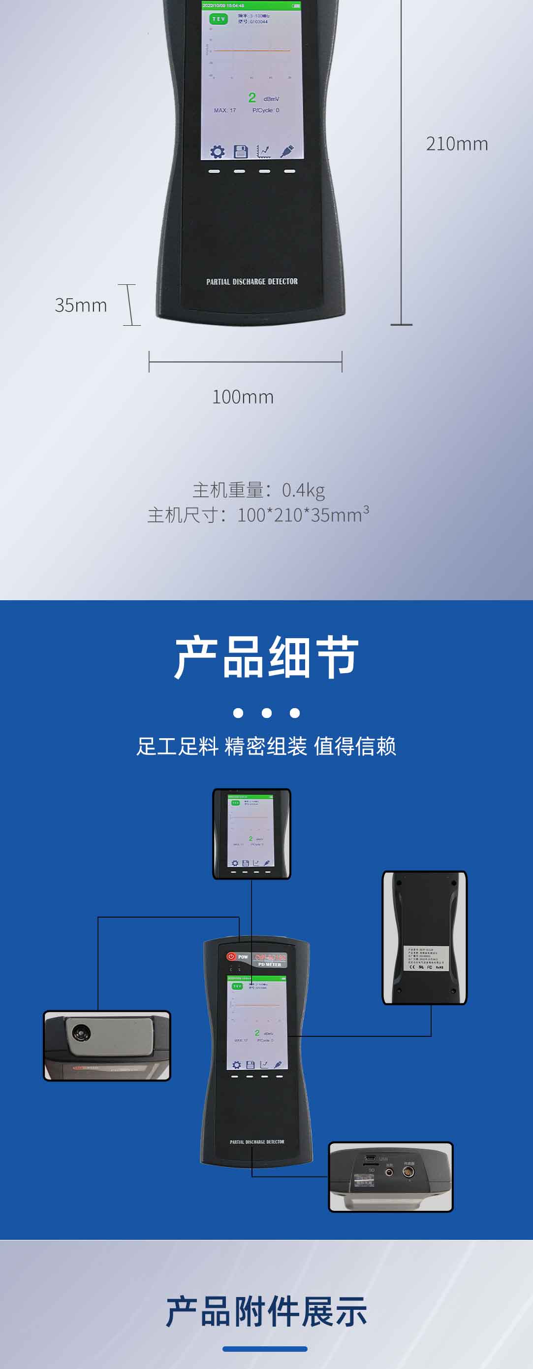 手持式局部放電檢測(cè)儀