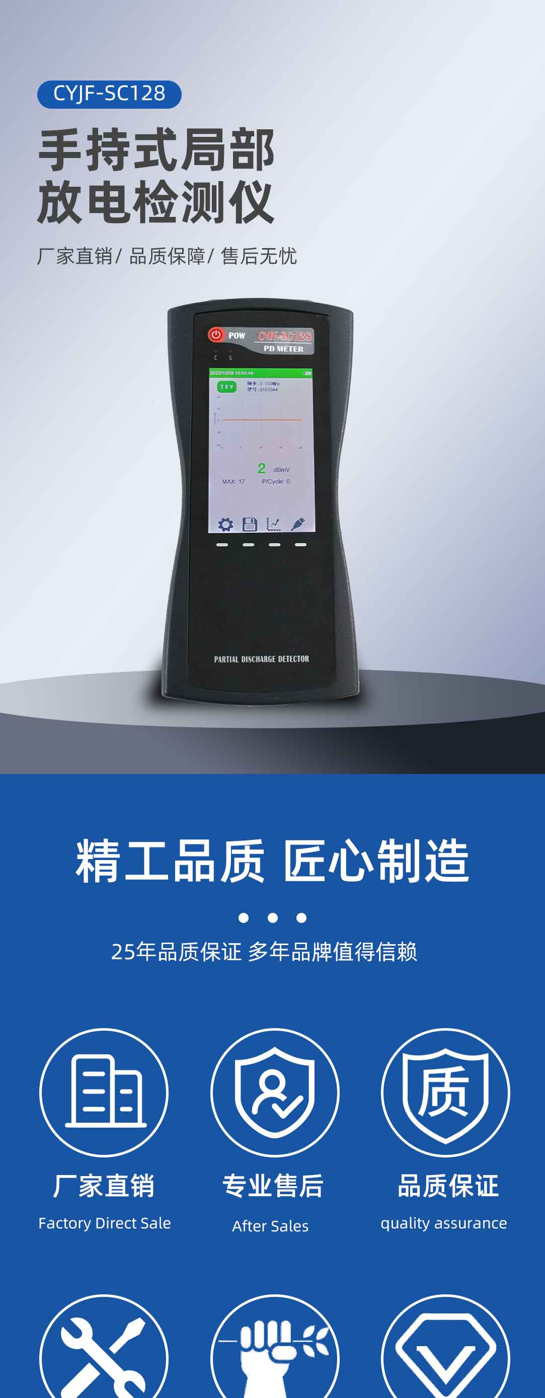 手持式局部放電檢測(cè)儀