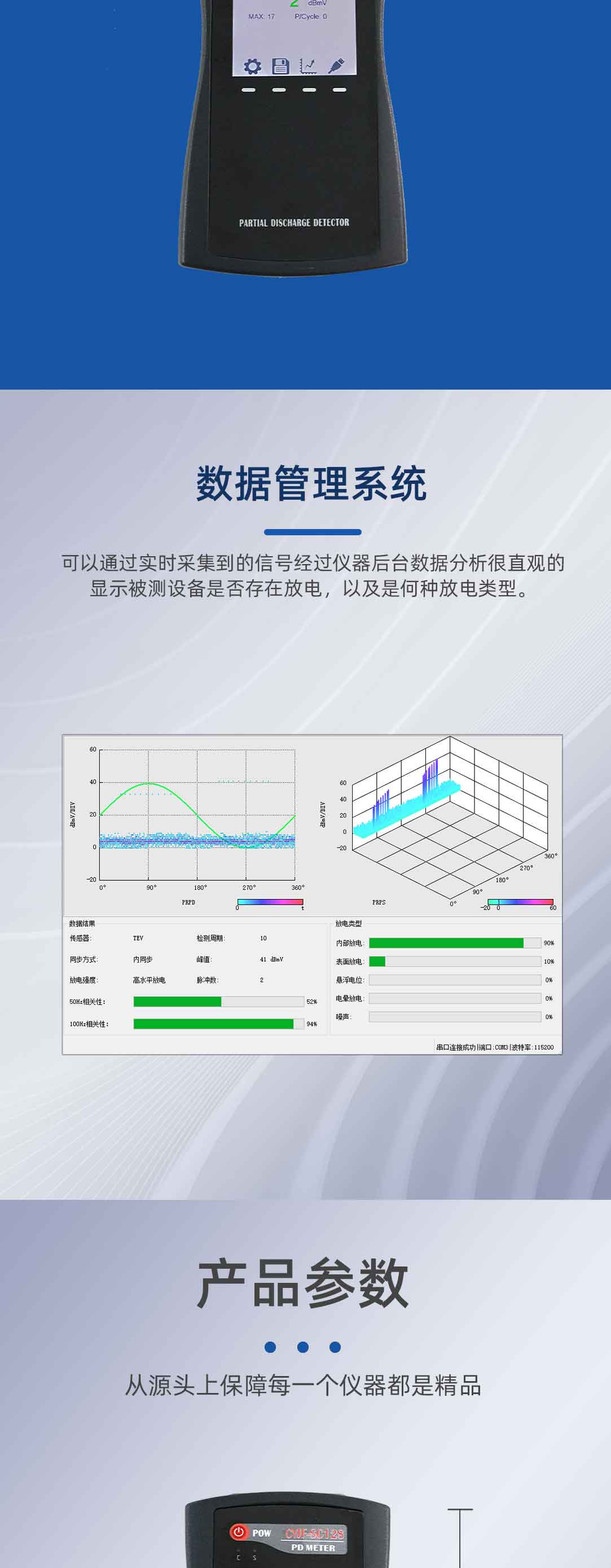 手持式局部放電檢測(cè)儀