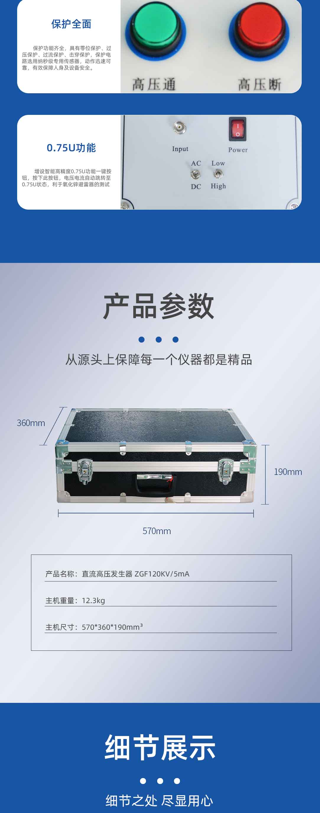 直流高壓發(fā)生器
