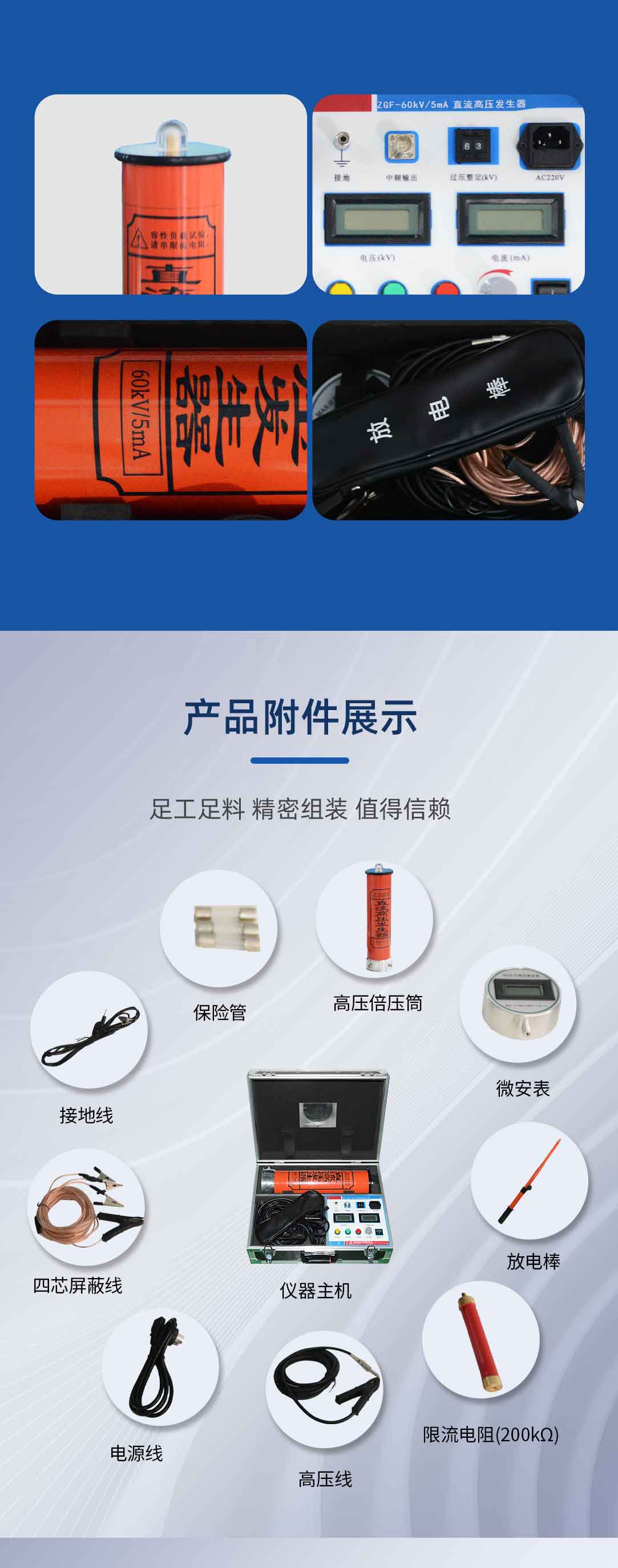 直流高壓發(fā)生器