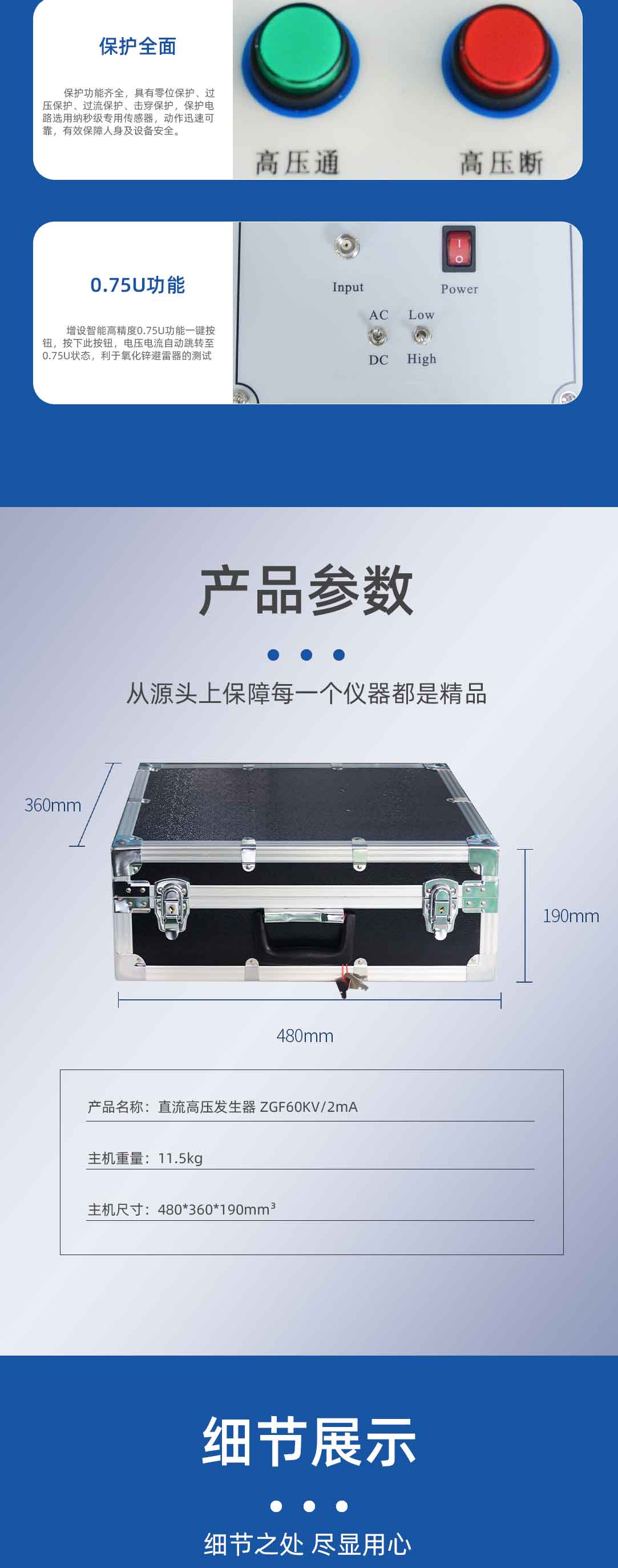 直流高壓發(fā)生器