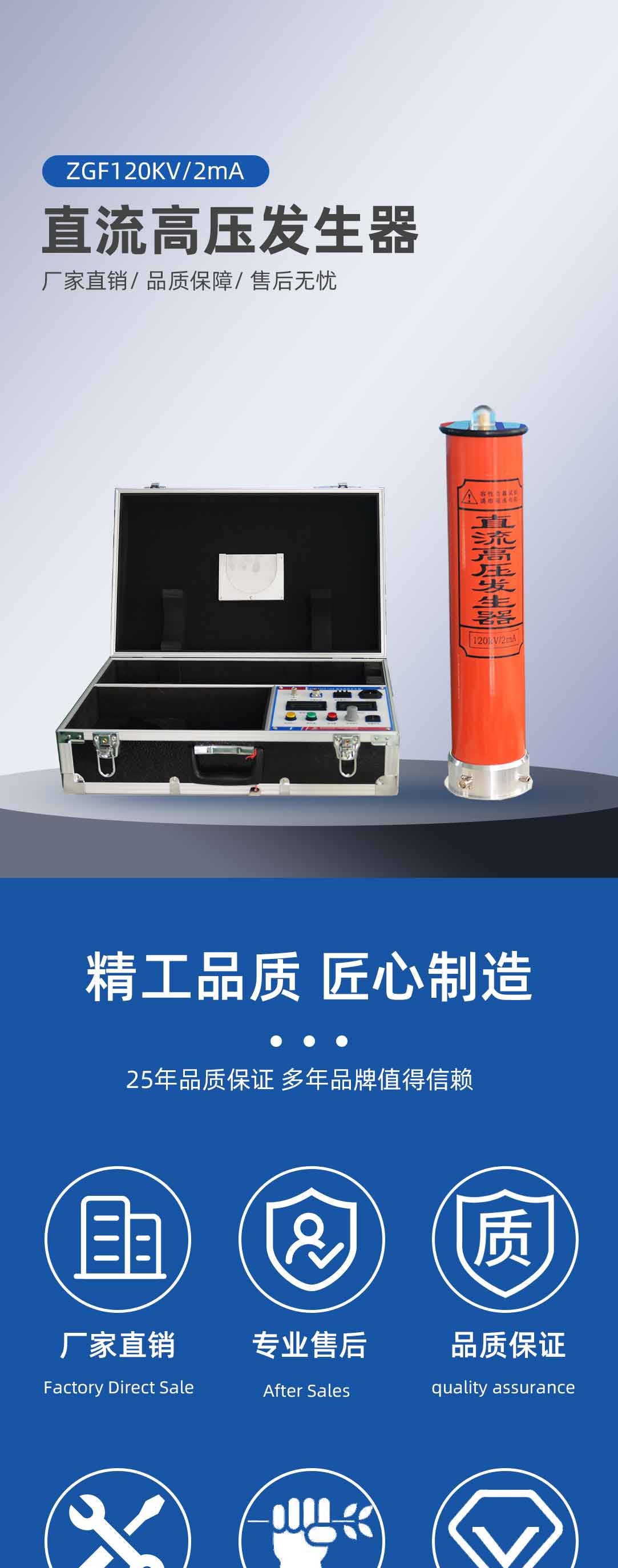 直流高壓發(fā)生器