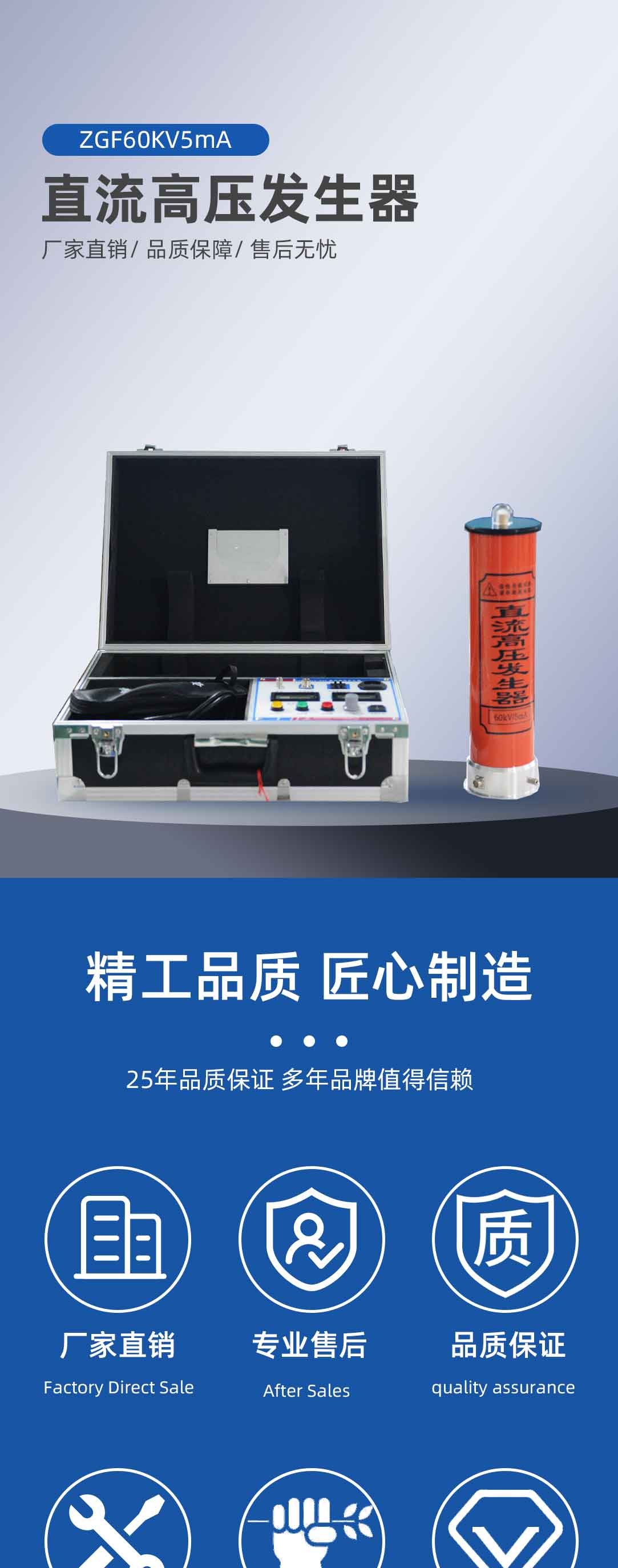 直流高壓發(fā)生器