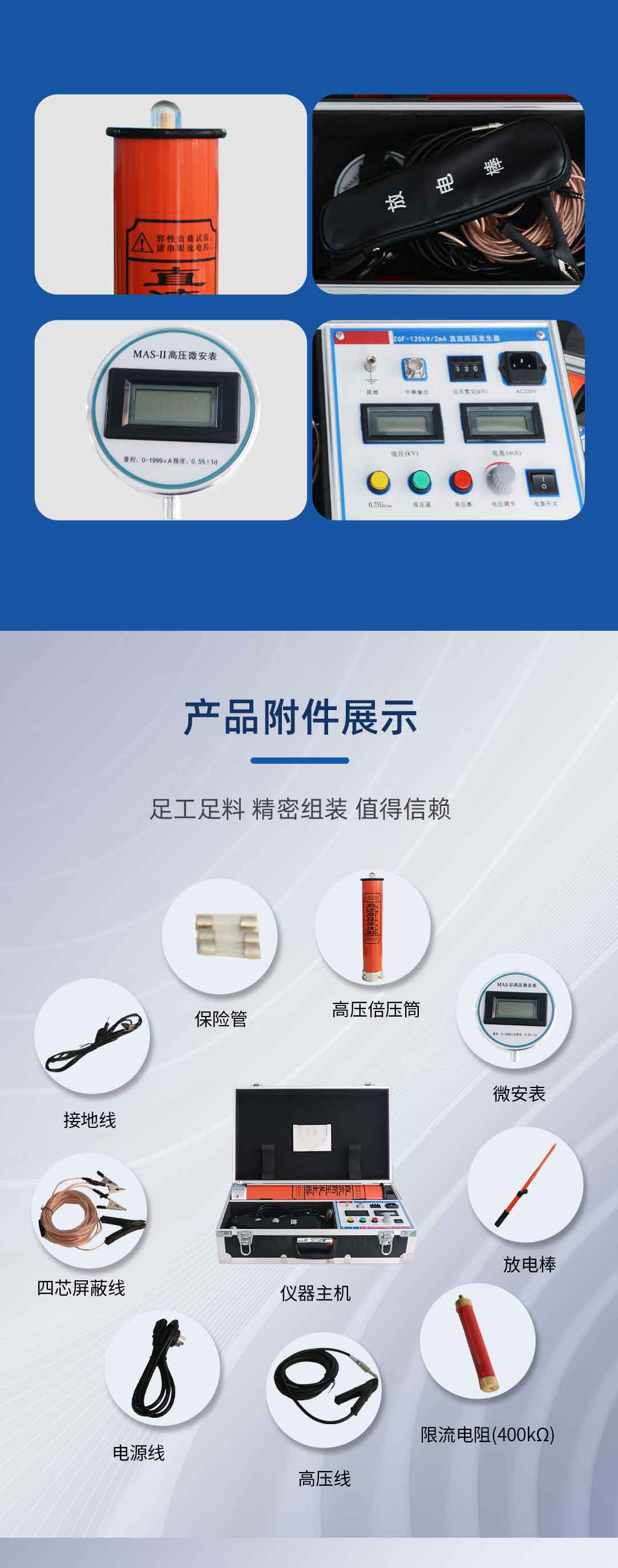 直流高壓發(fā)生器