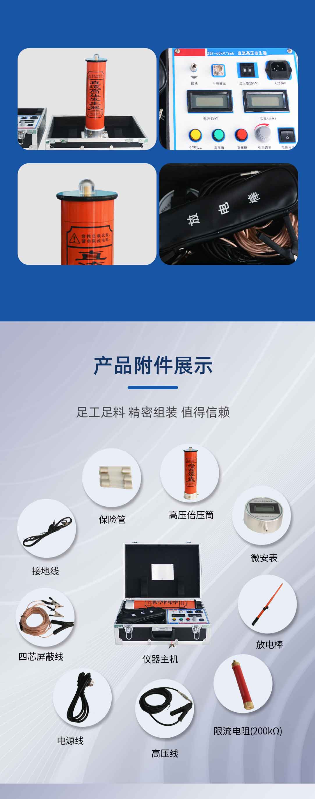 直流高壓發(fā)生器