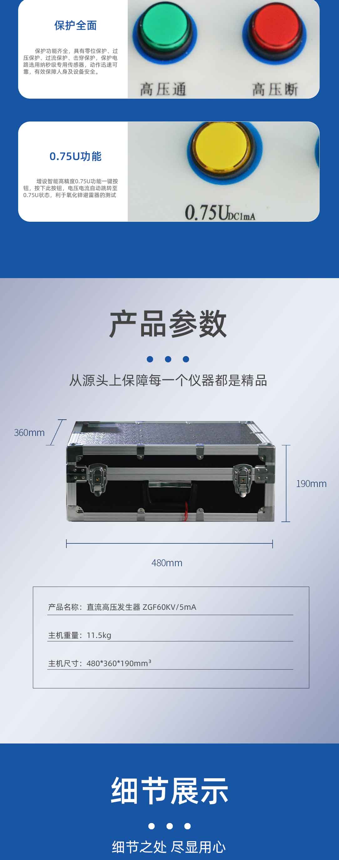 直流高壓發(fā)生器