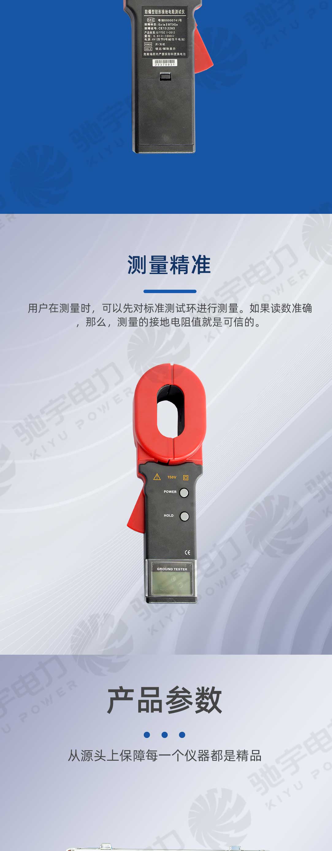 鉗形接地電阻測(cè)試儀