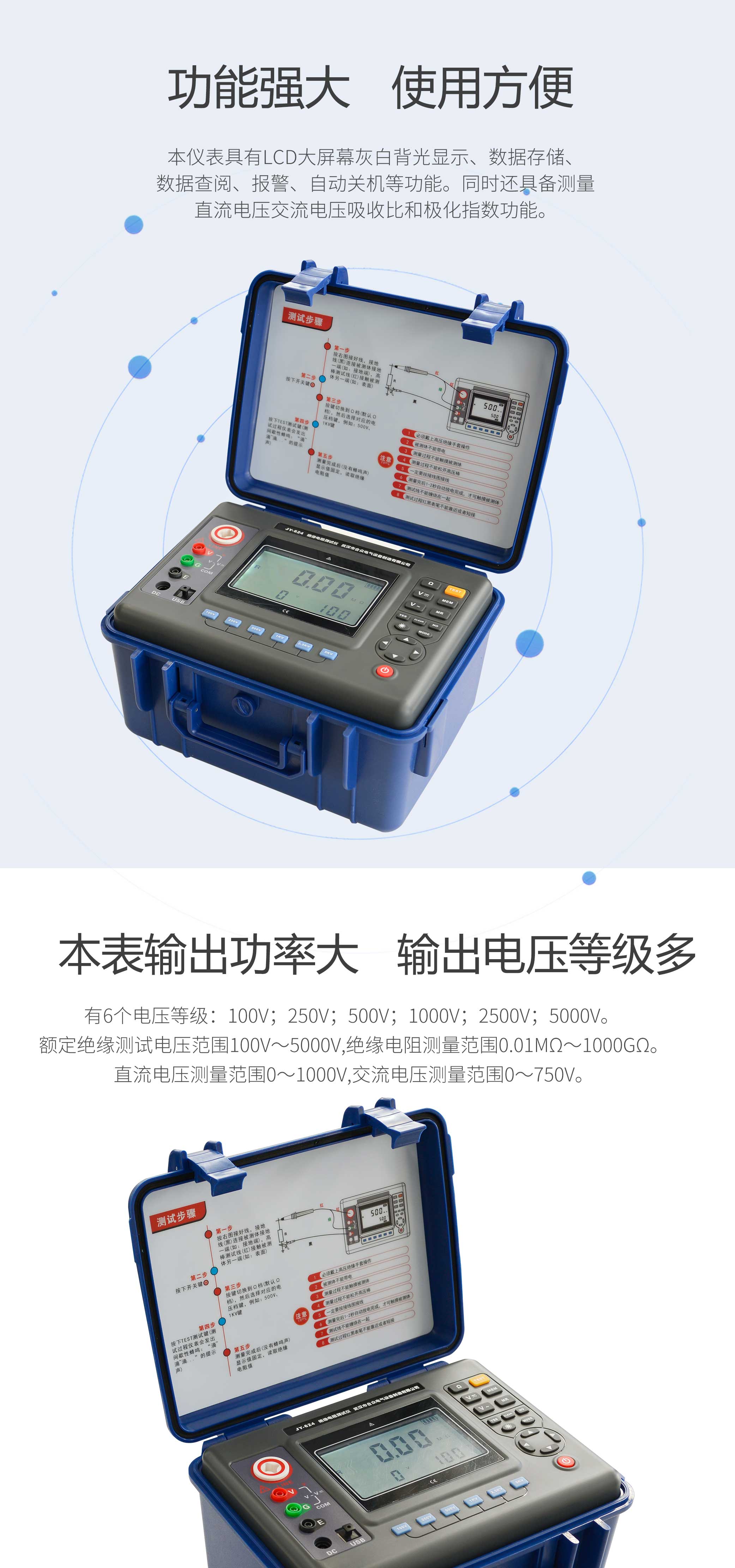 絕緣電阻測(cè)試儀