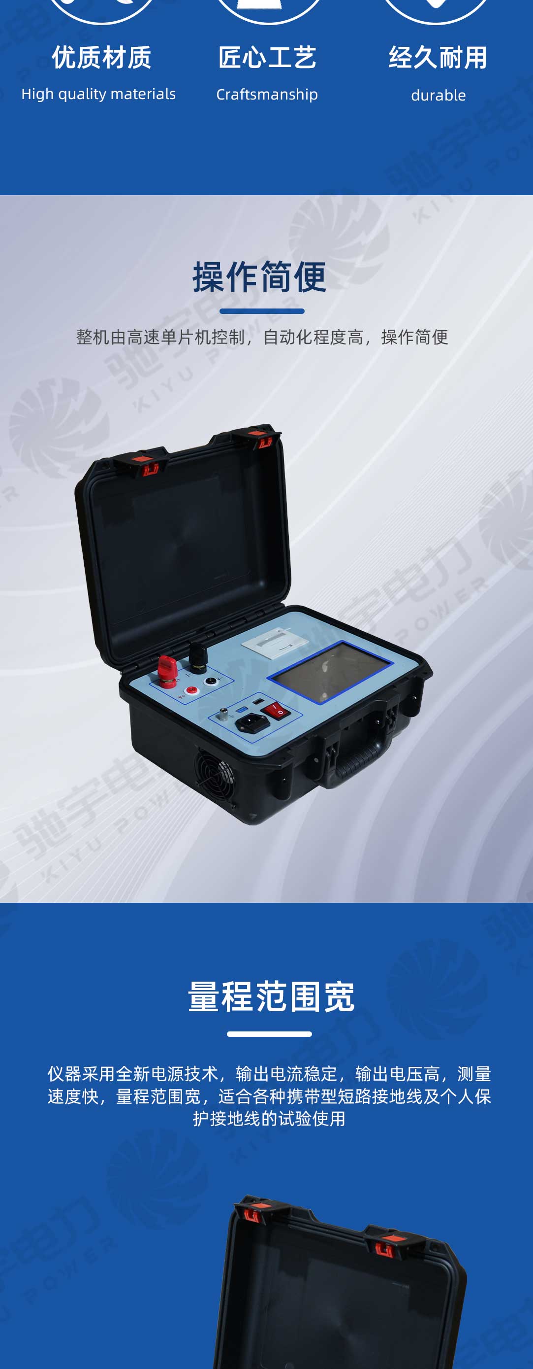 接地線成組電阻測(cè)試儀