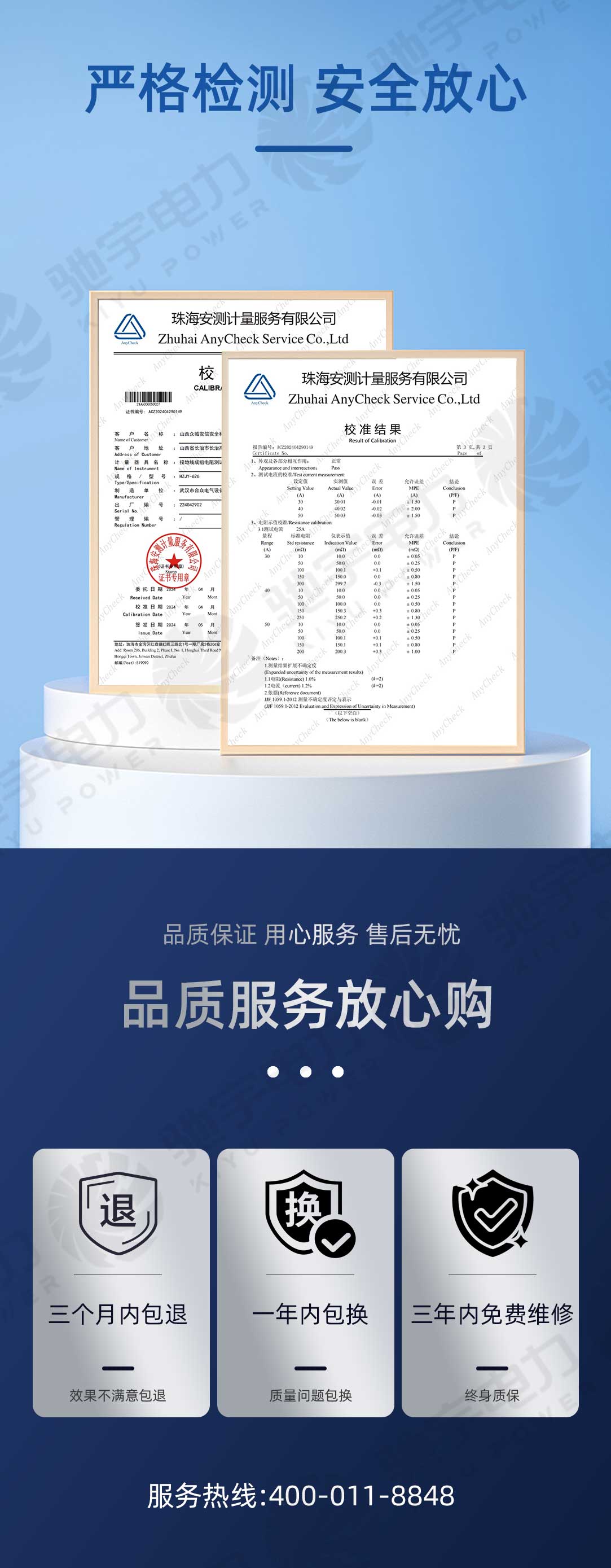 接地線成組電阻測(cè)試儀