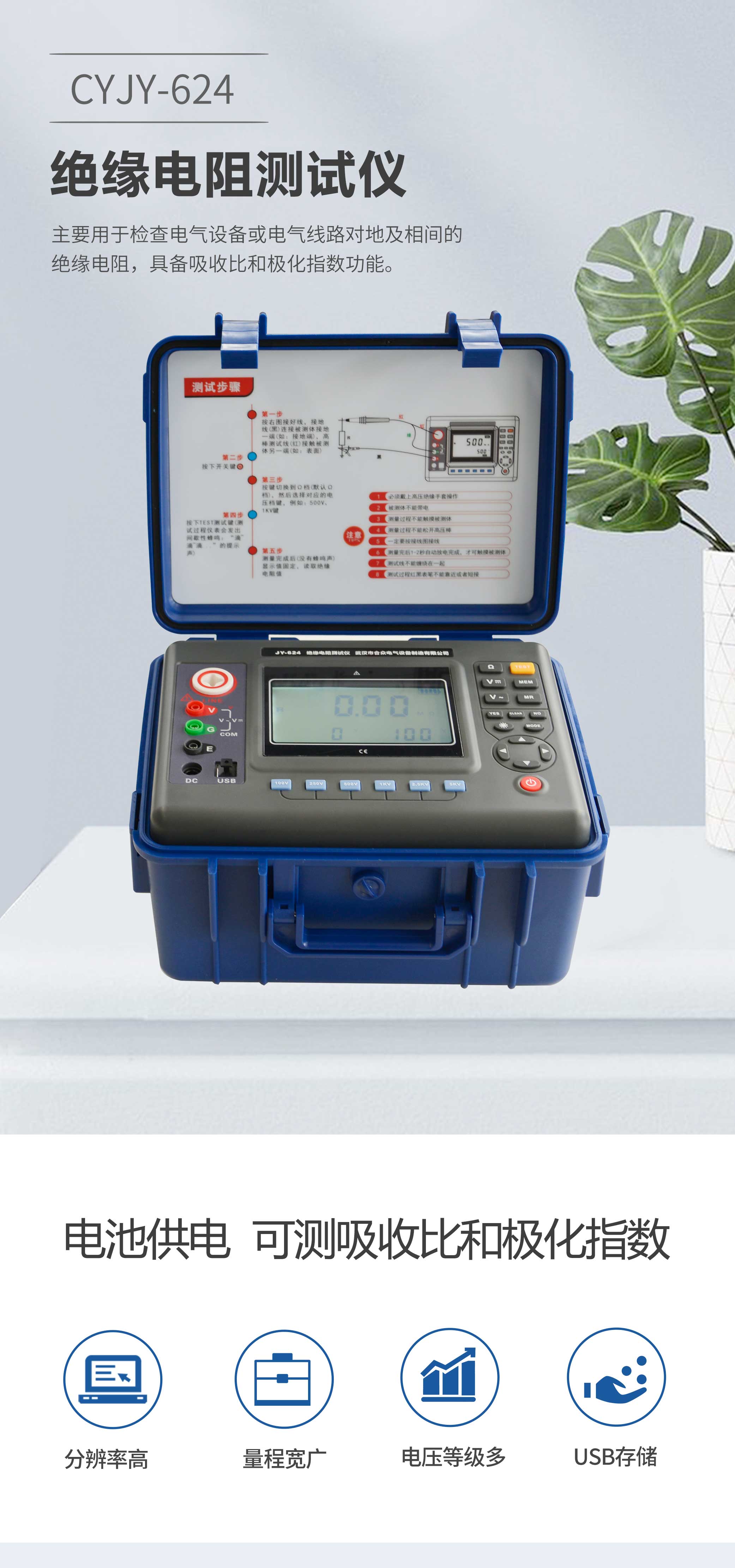 絕緣電阻測(cè)試儀 絕緣電阻測(cè)試儀