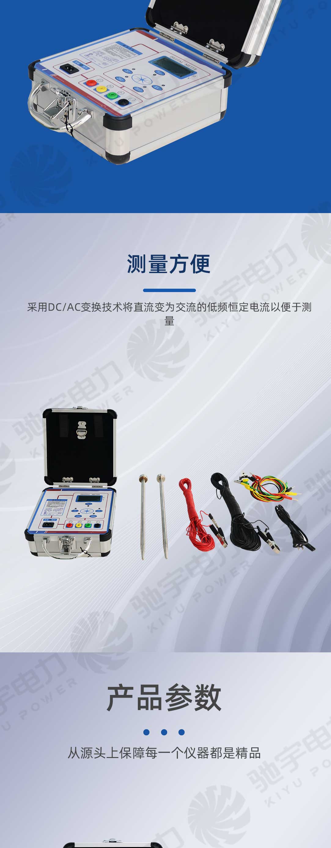 接地電阻測(cè)試儀