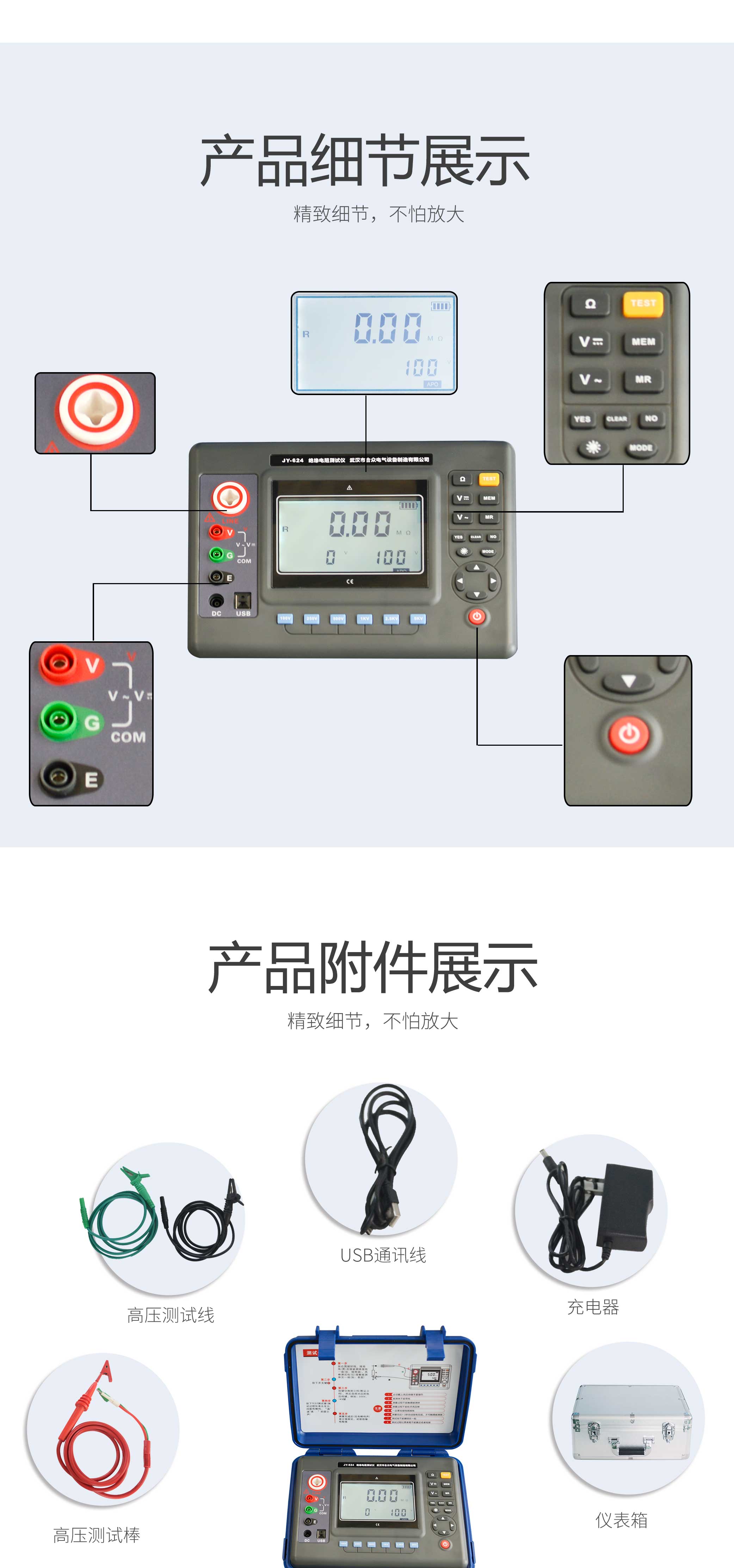 絕緣電阻測(cè)試儀