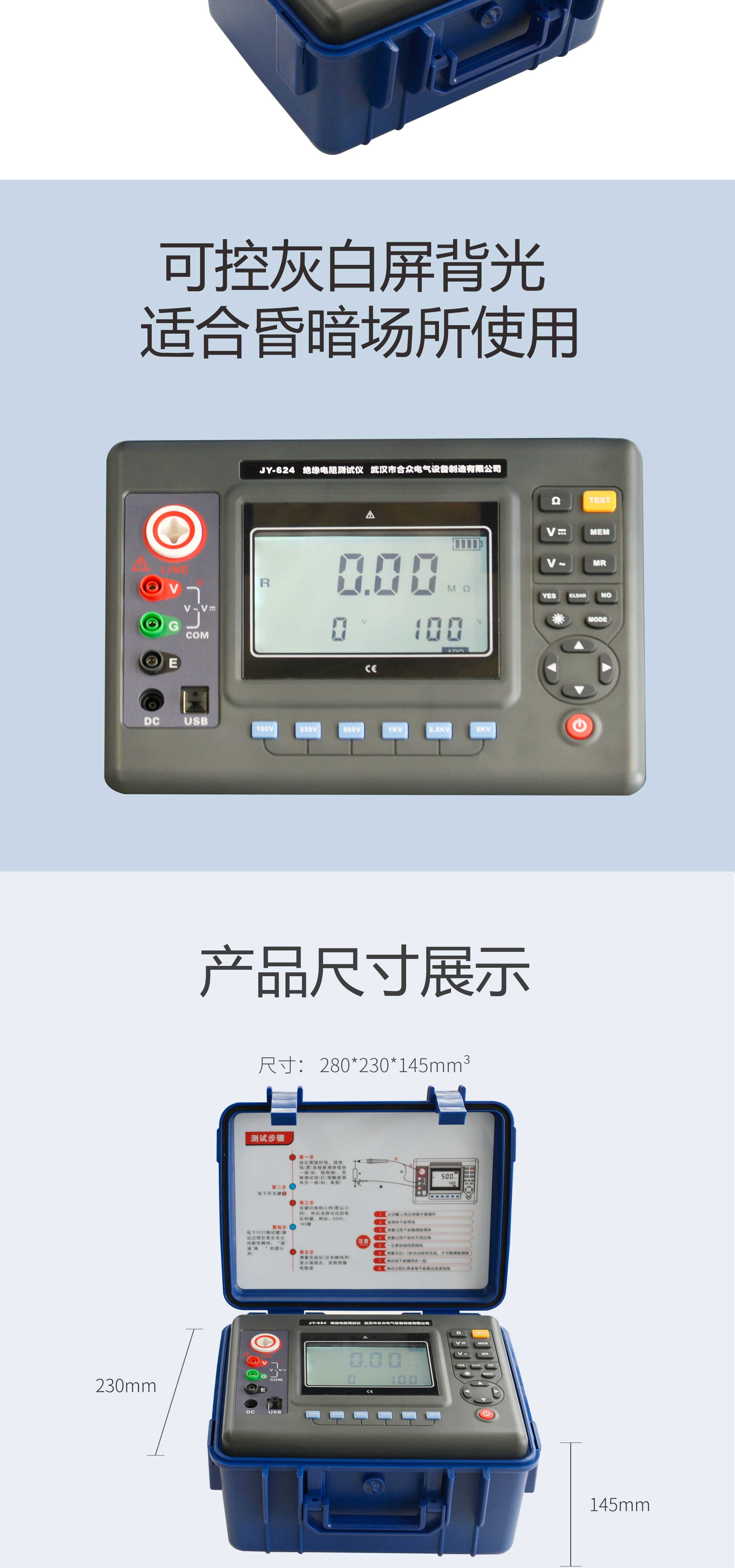 絕緣電阻測(cè)試儀