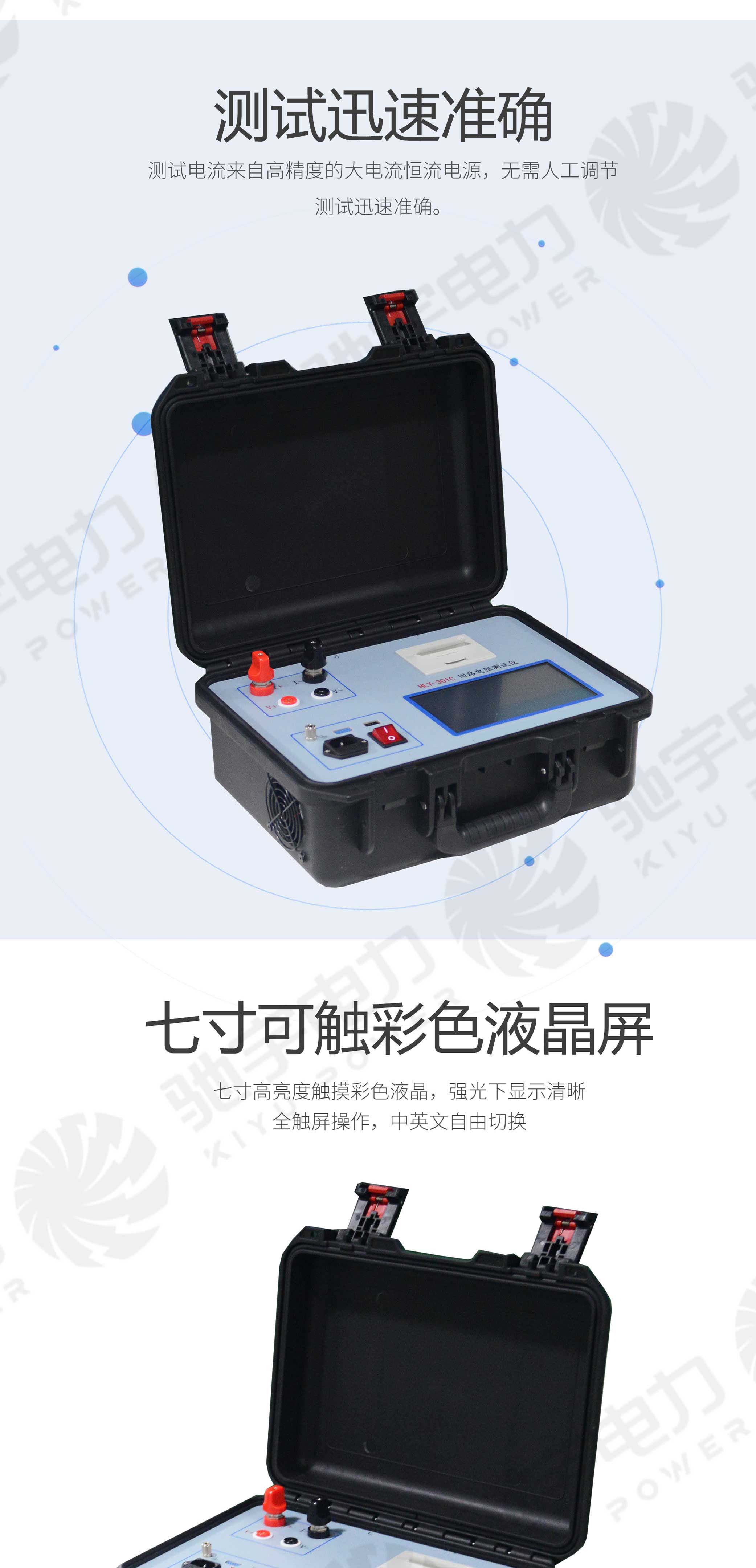 回路電阻測試儀