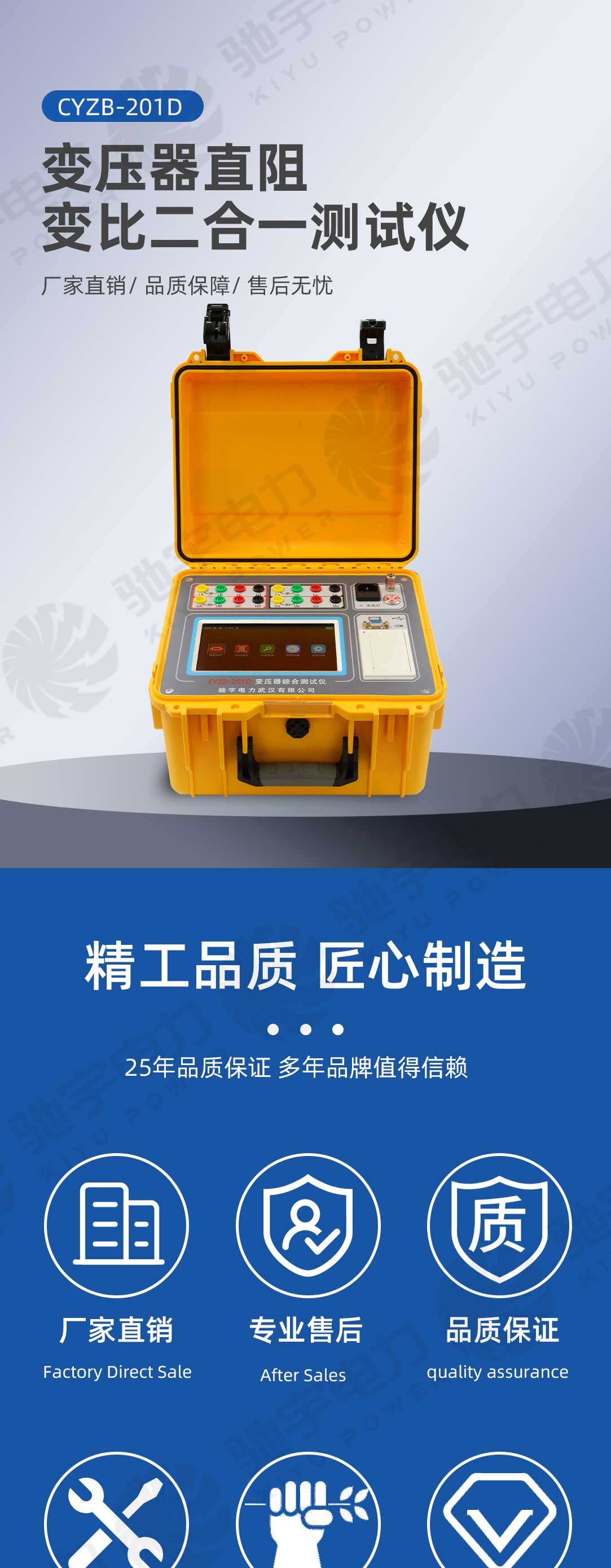 變壓器直阻、變比二合一測試儀