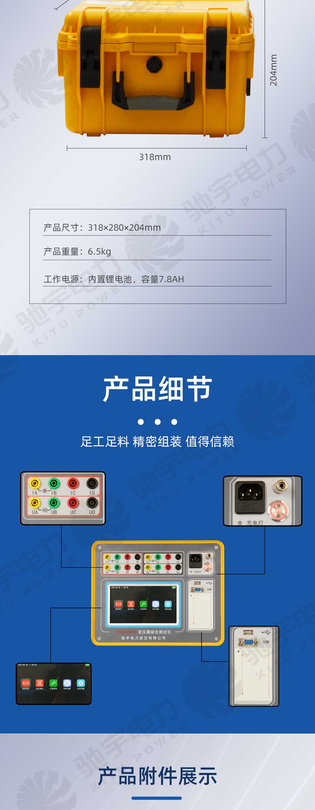 變壓器直阻、變比二合一測試儀