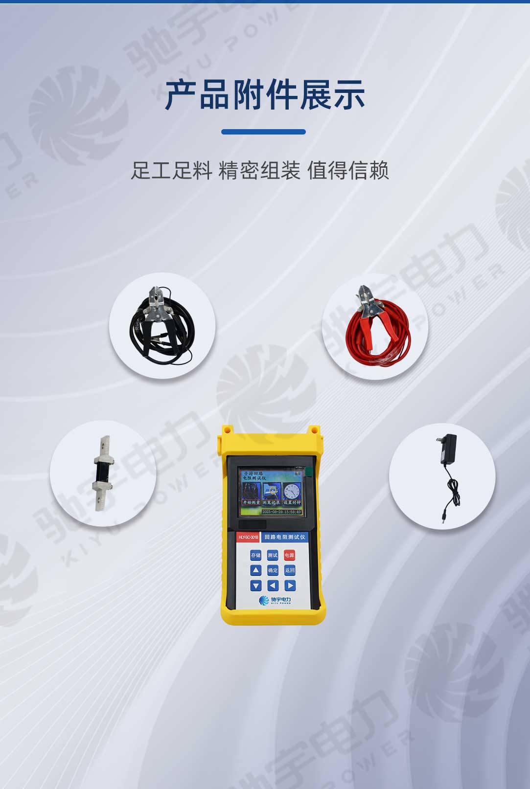 手持式回路電阻測(cè)試儀