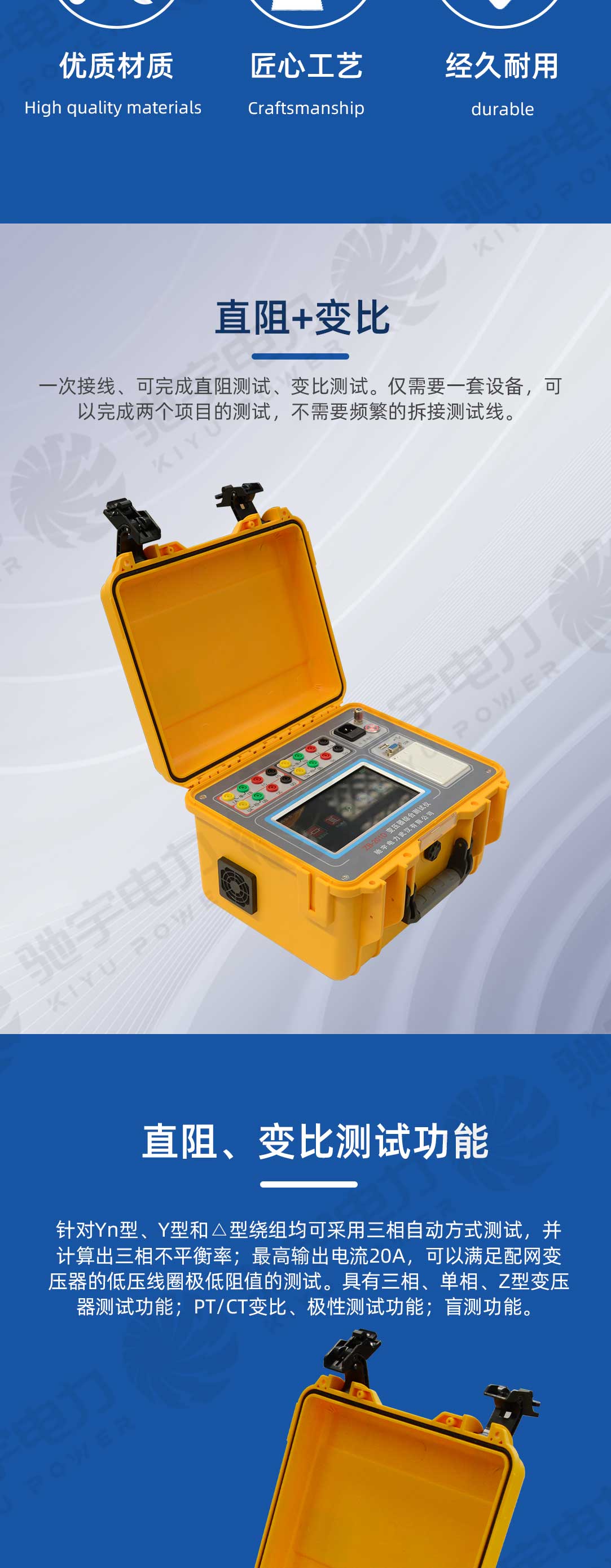 變壓器直阻、變比二合一測試儀