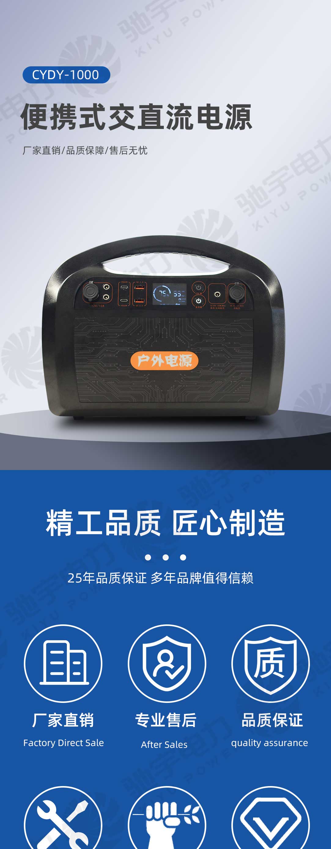 便攜式交直流移動電源