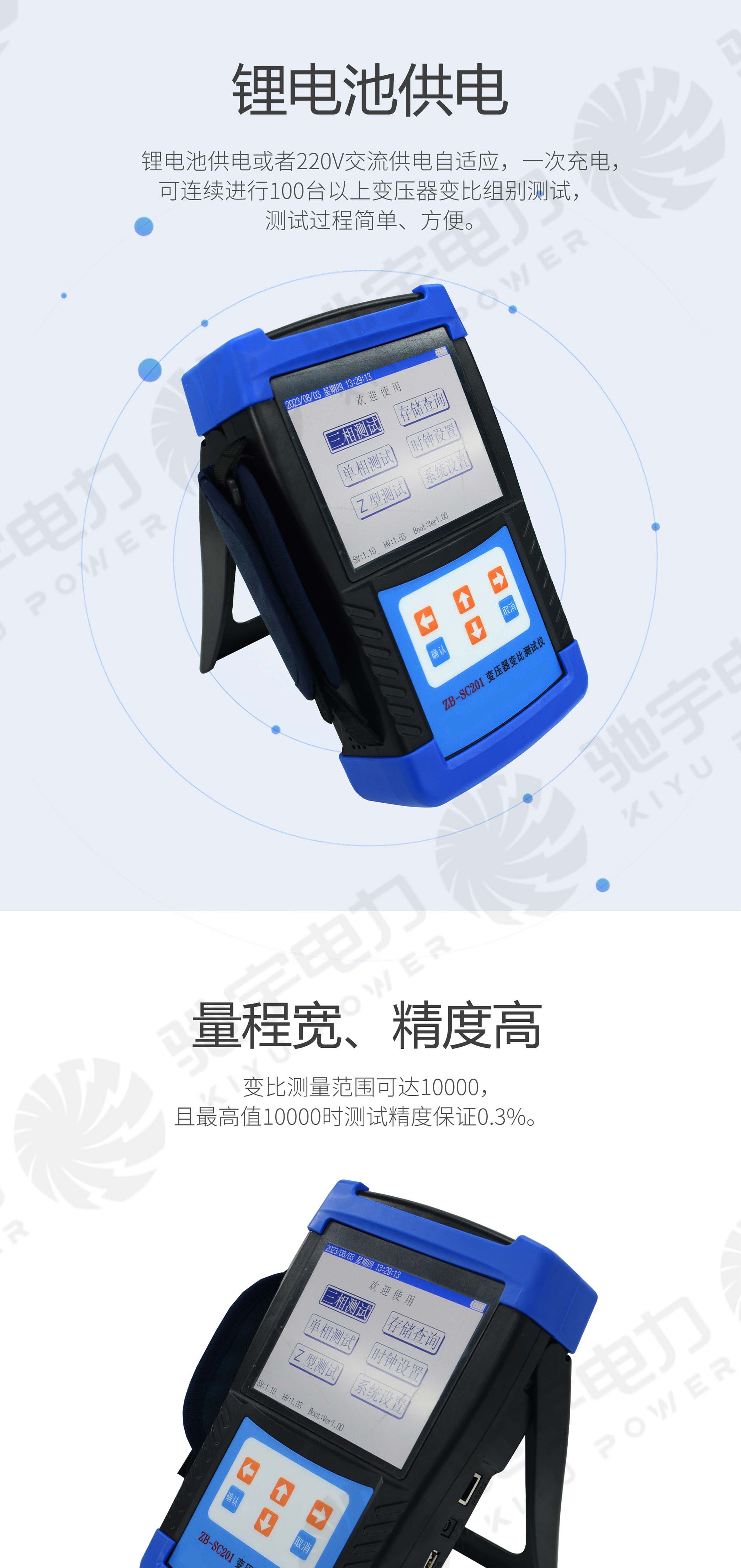 手持式變壓器變比測試儀