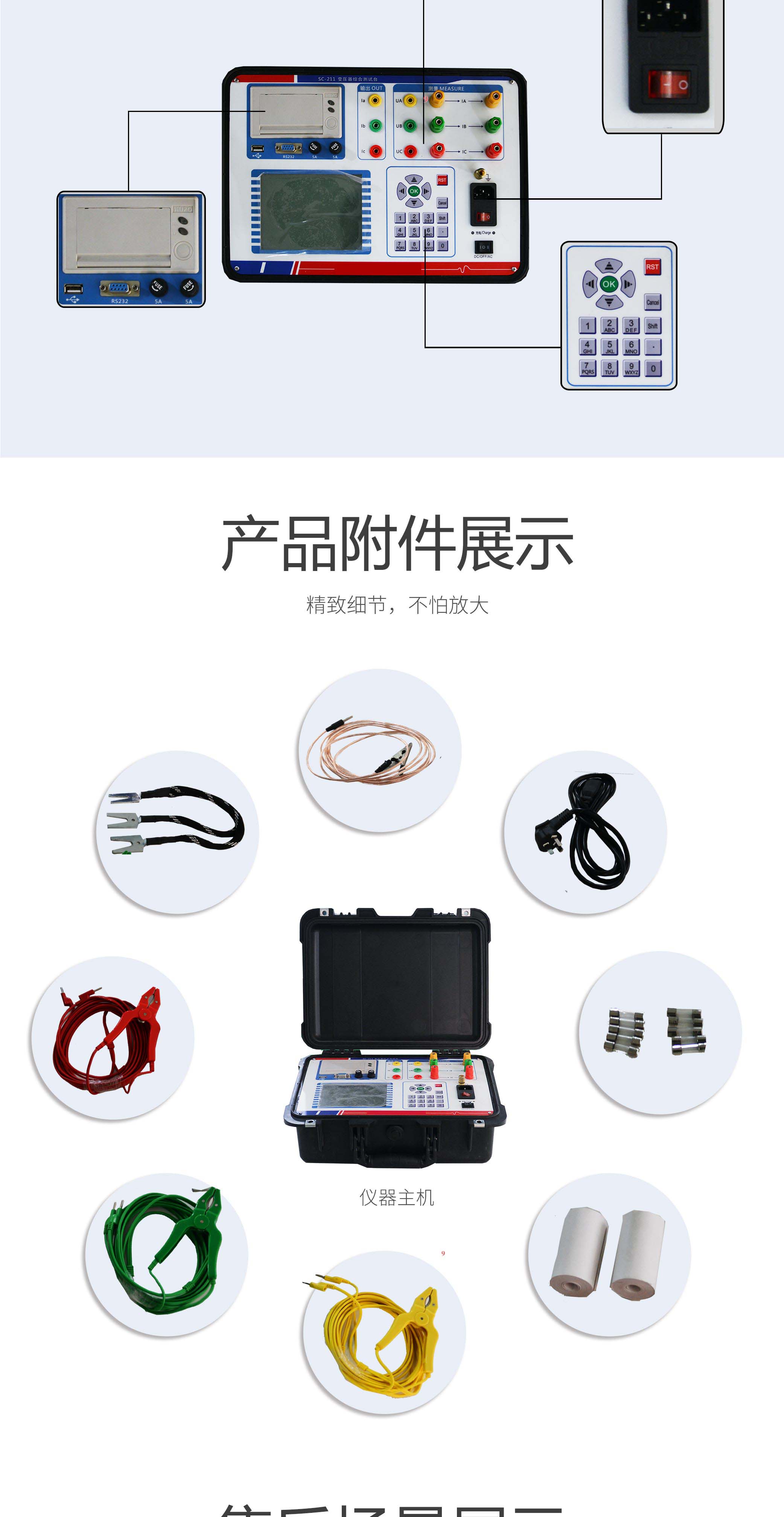 變壓器綜合測試儀