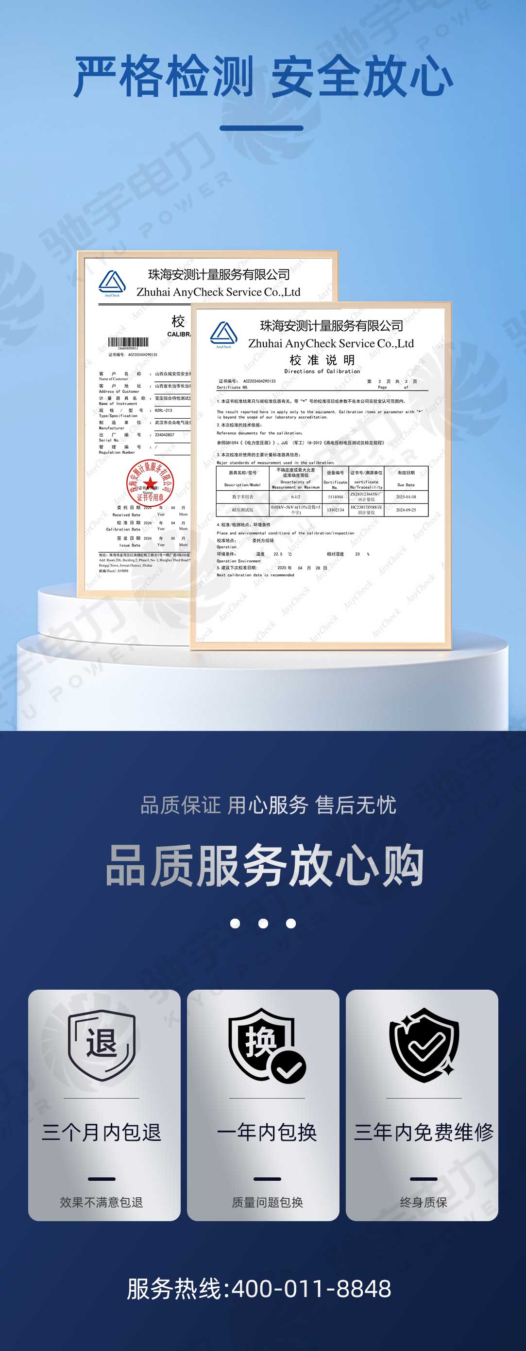 變壓器容量測試儀