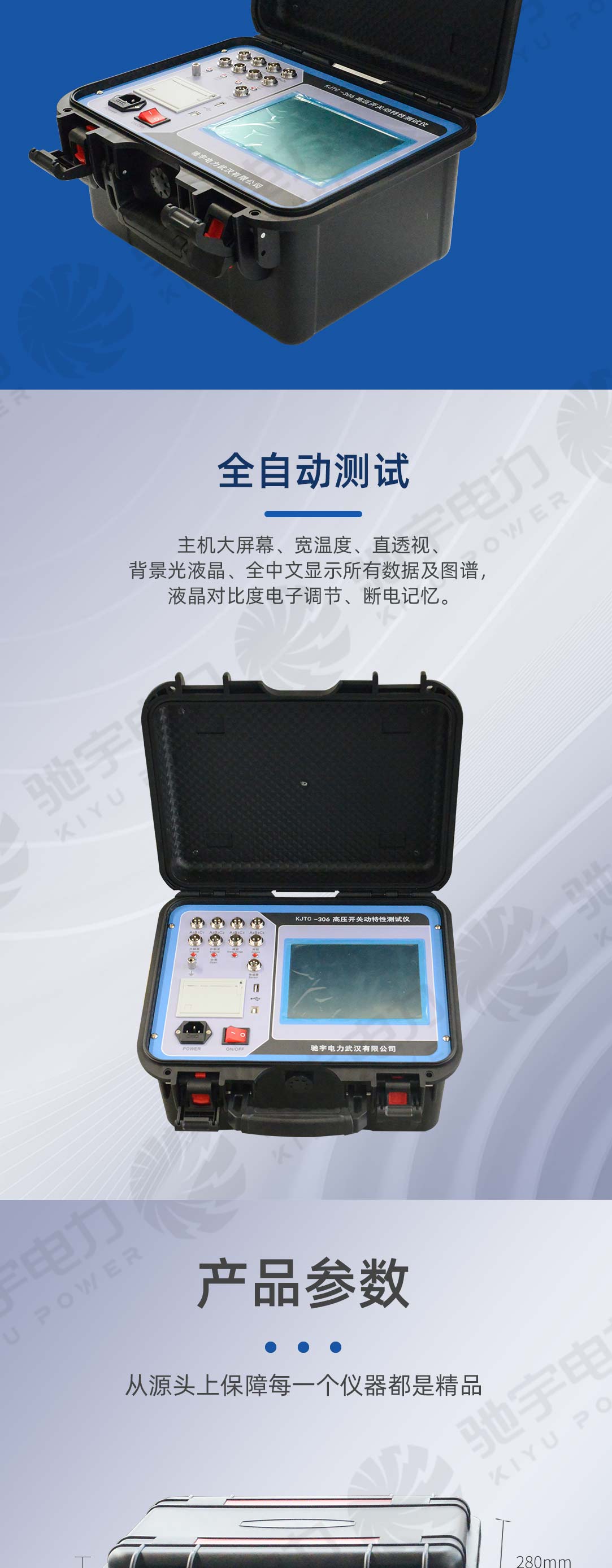 高壓開關(guān)動(dòng)特性測試儀