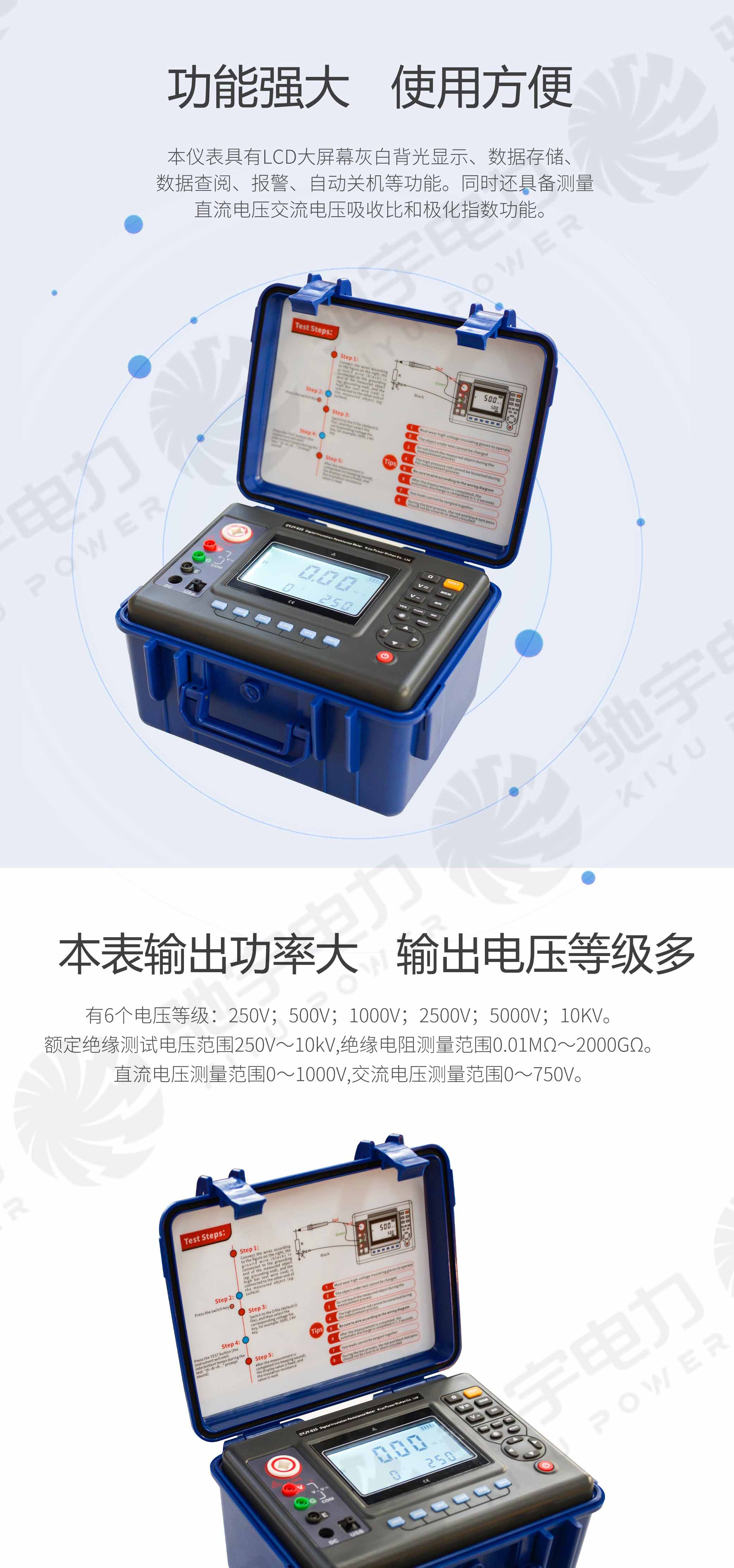 絕緣電阻測試儀